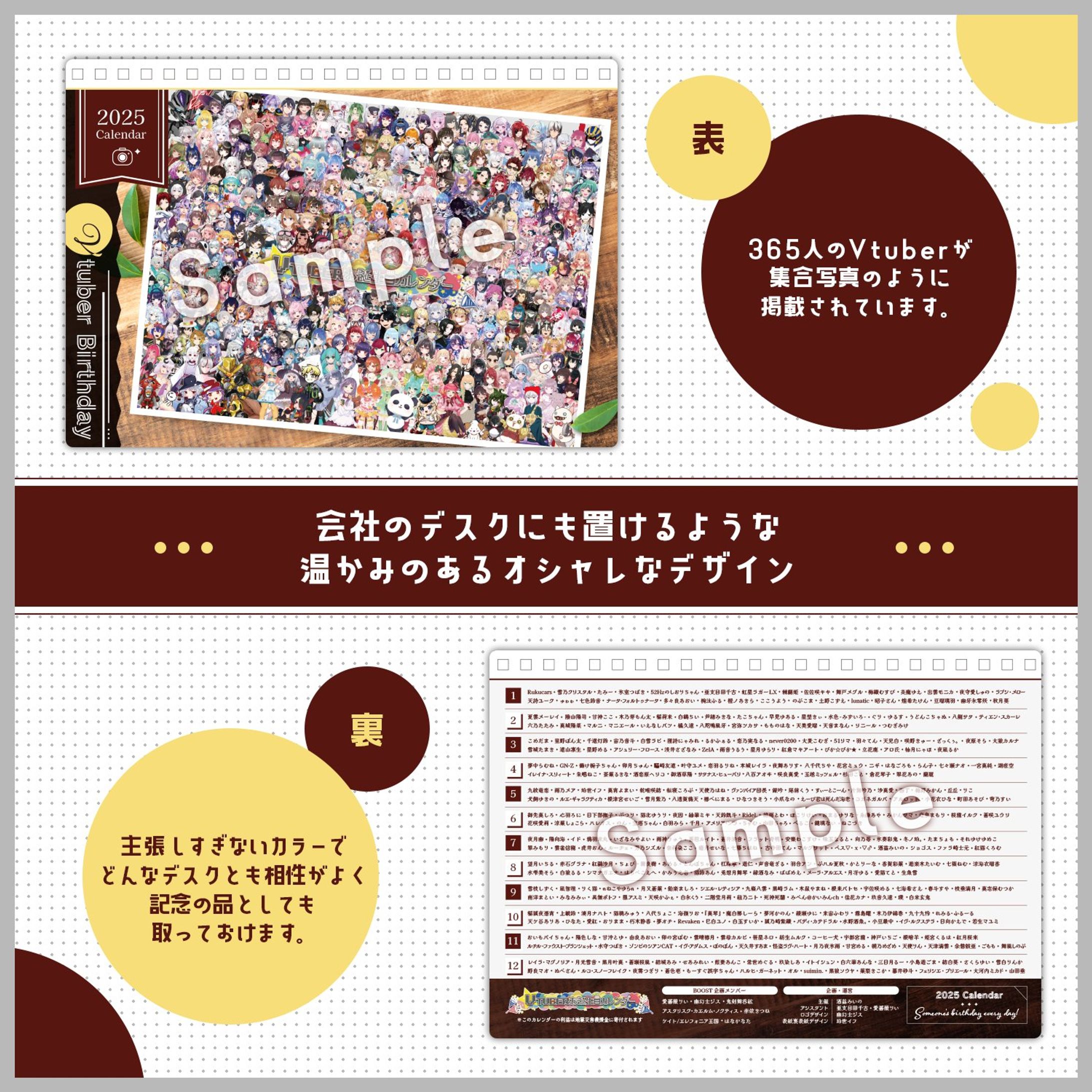 みいの様主催／VtuberCalendar-1