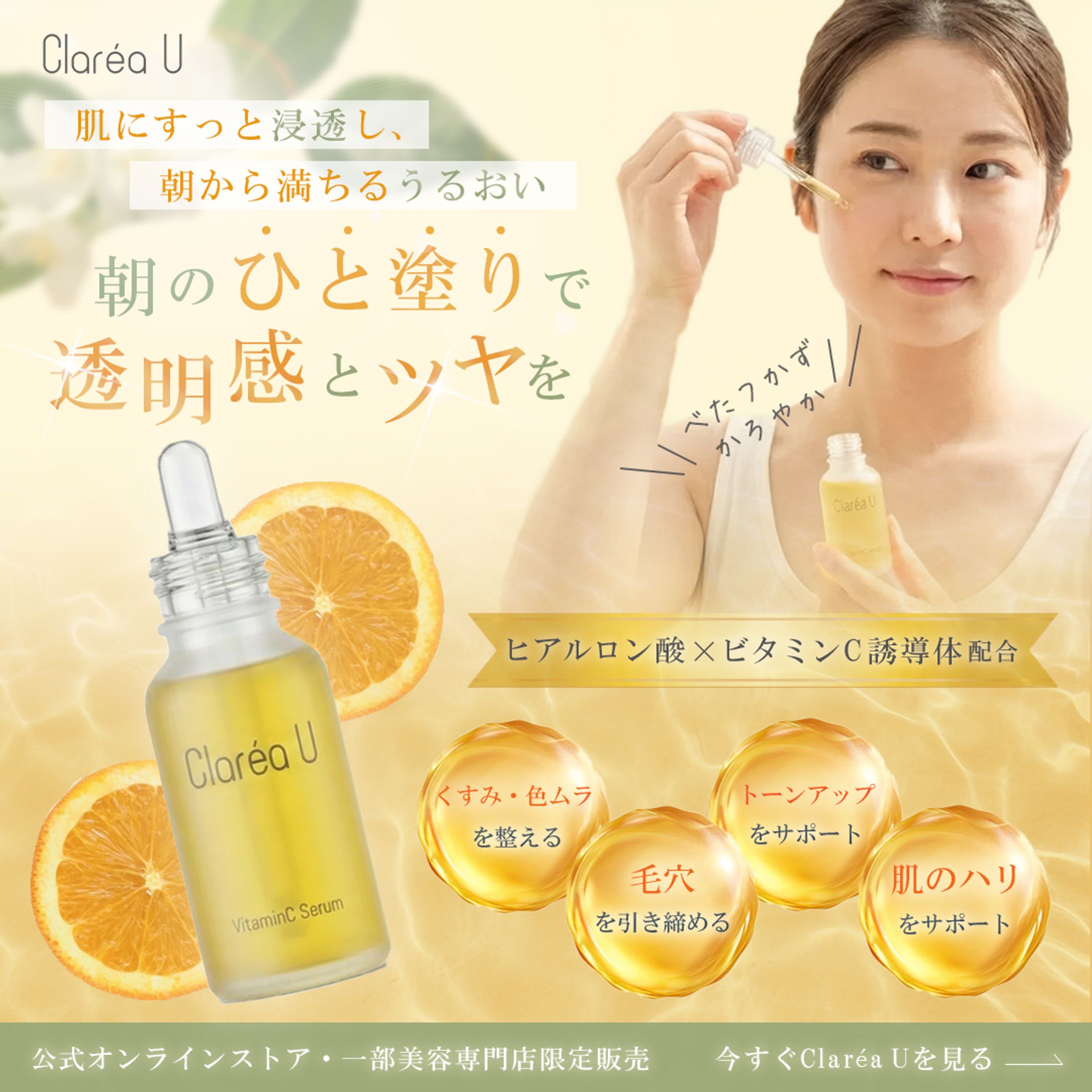 【架空】美容液-1