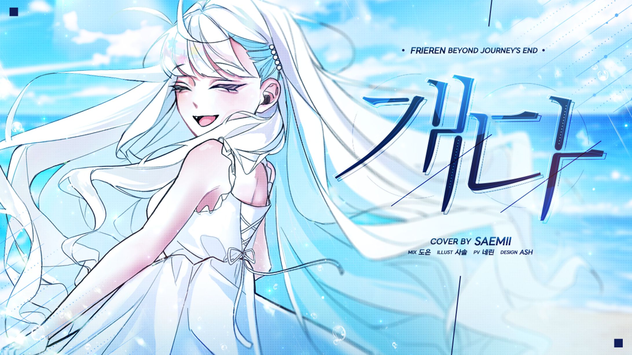 Thumbnail Design [晴る]-1