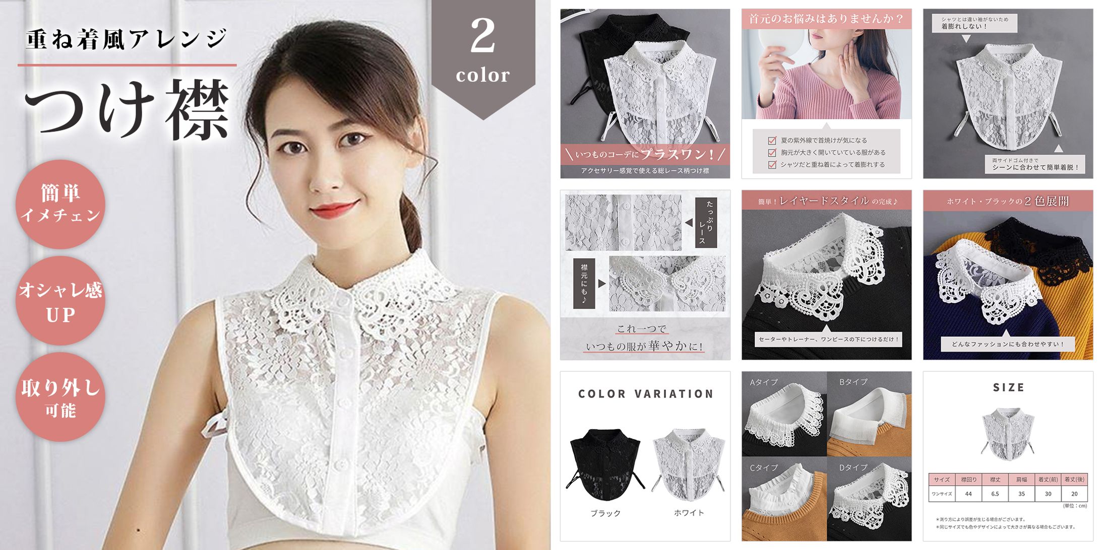 ECサイト商品画像【つけ襟】-1