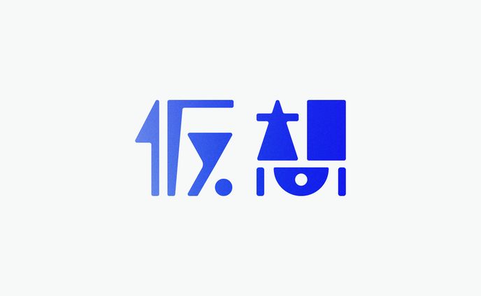 作字、投稿