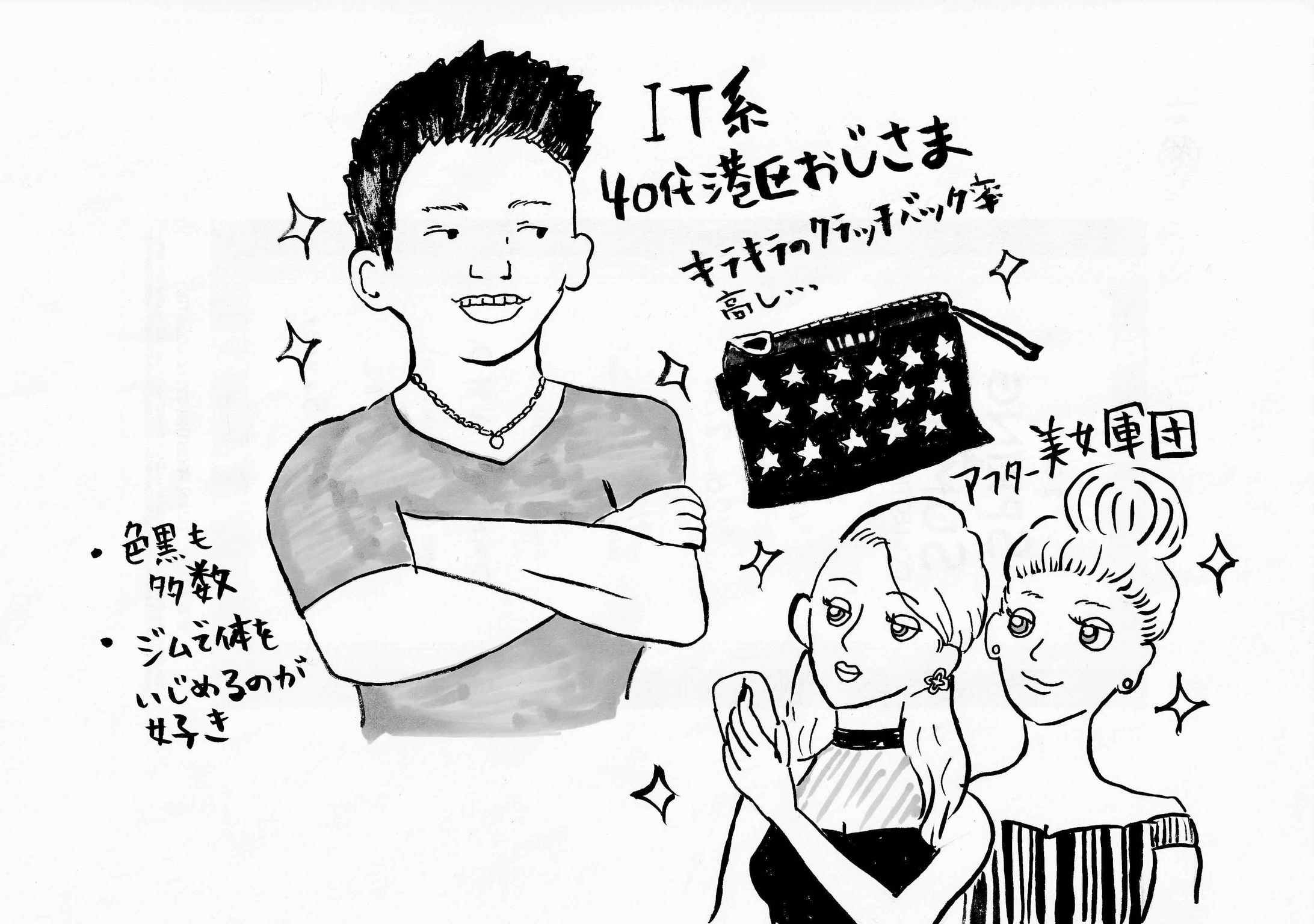 コラム用挿絵-1