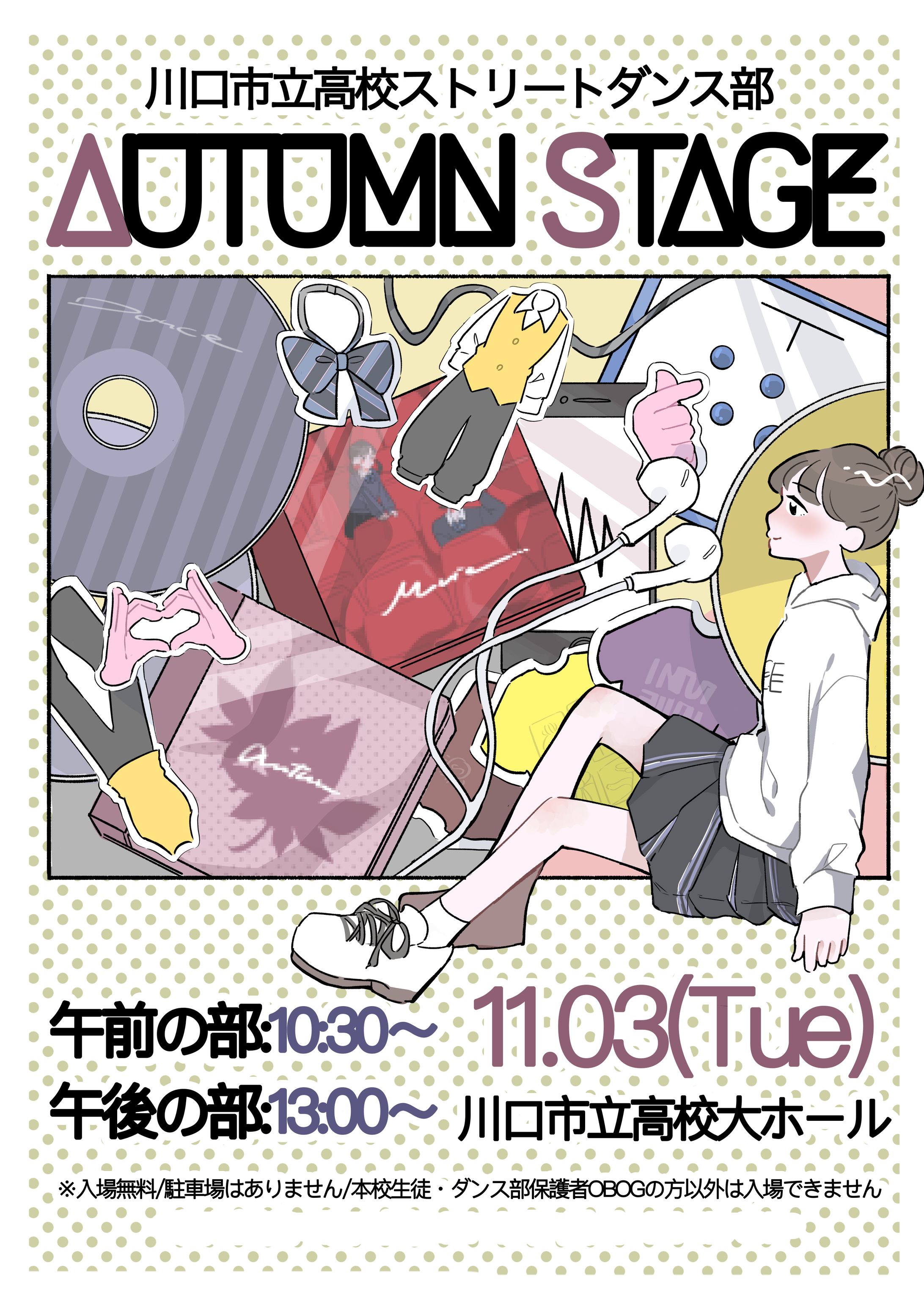 川口市立高校ダンス部 自主公演 フライヤー-1