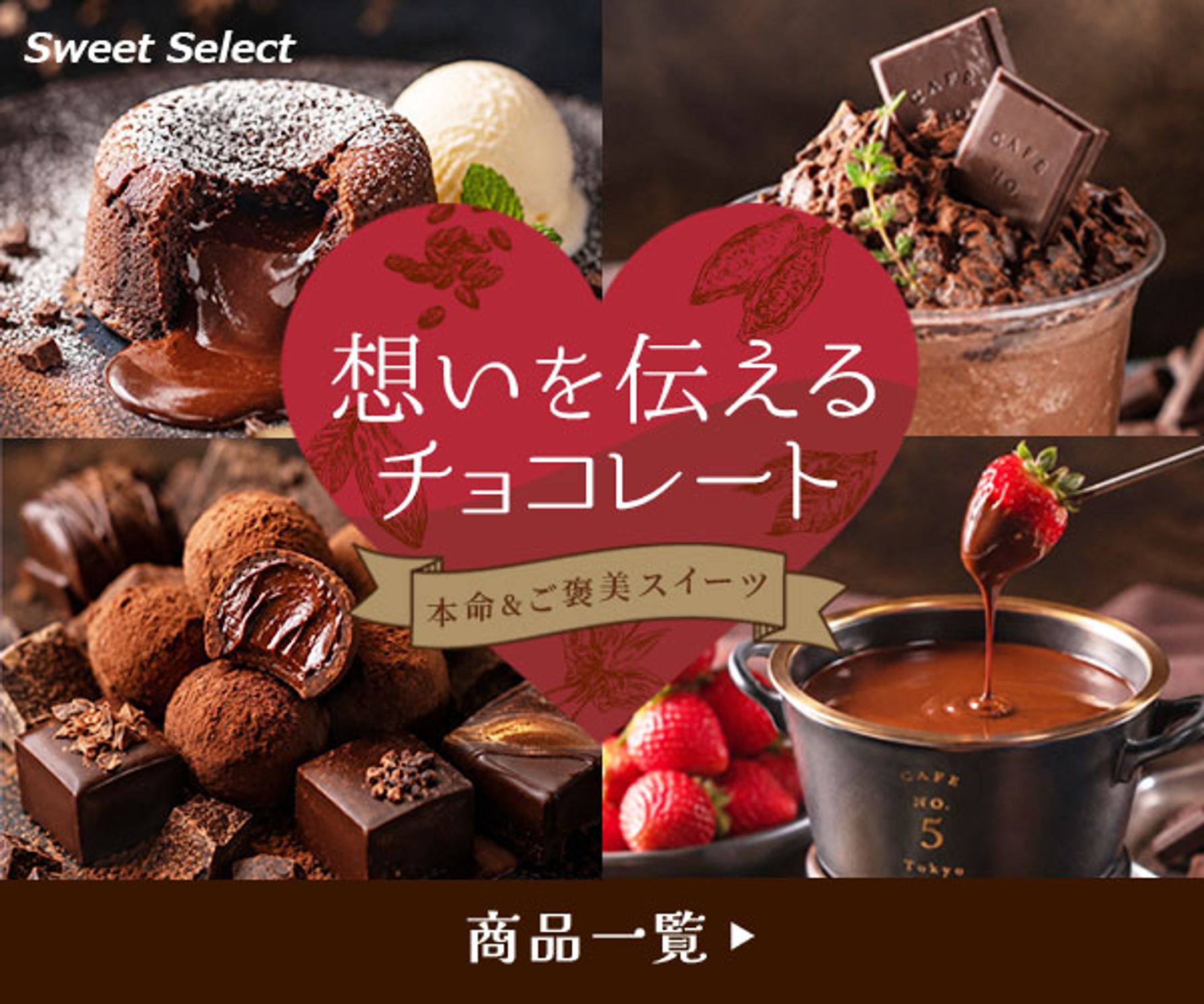 バレンタインバナー-1