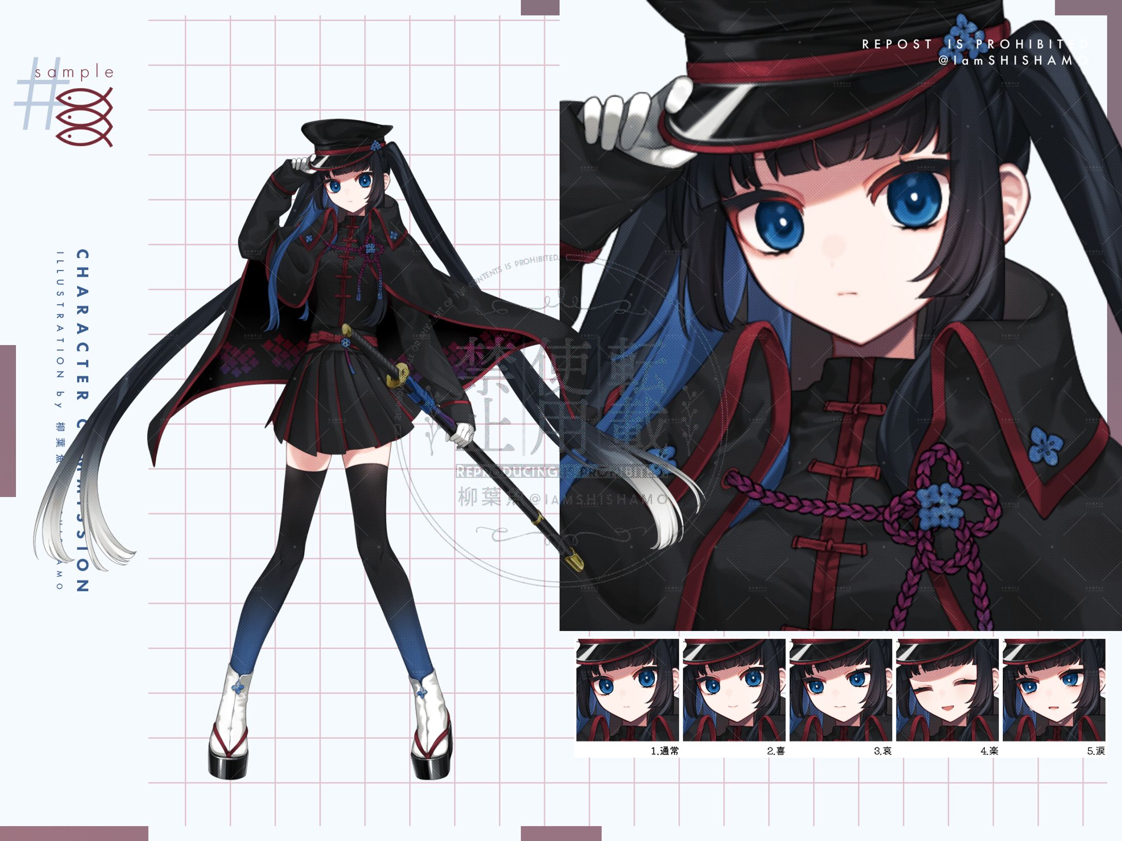 ご依頼｜立ち絵-1