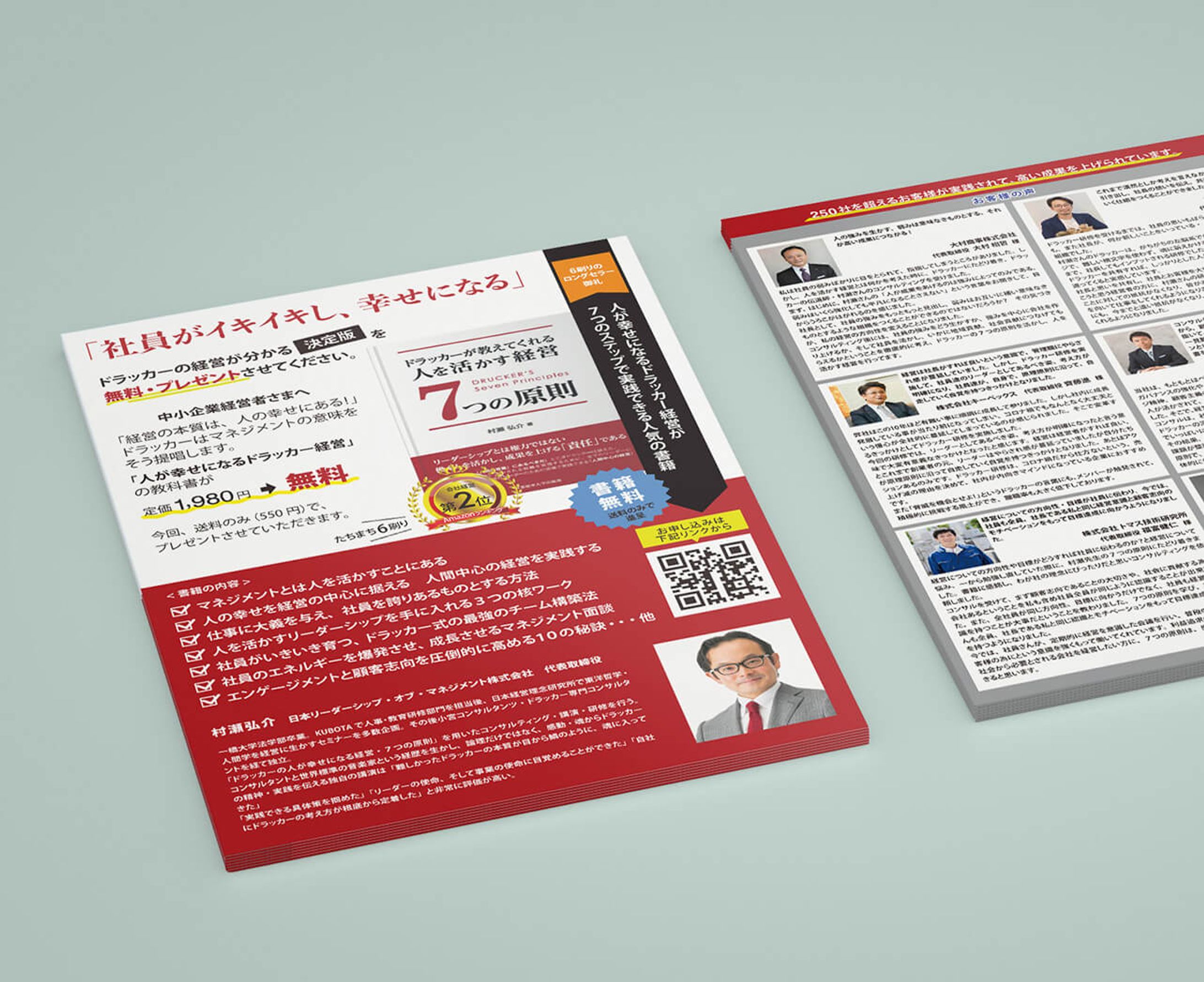 経営指南両面チラシ-1