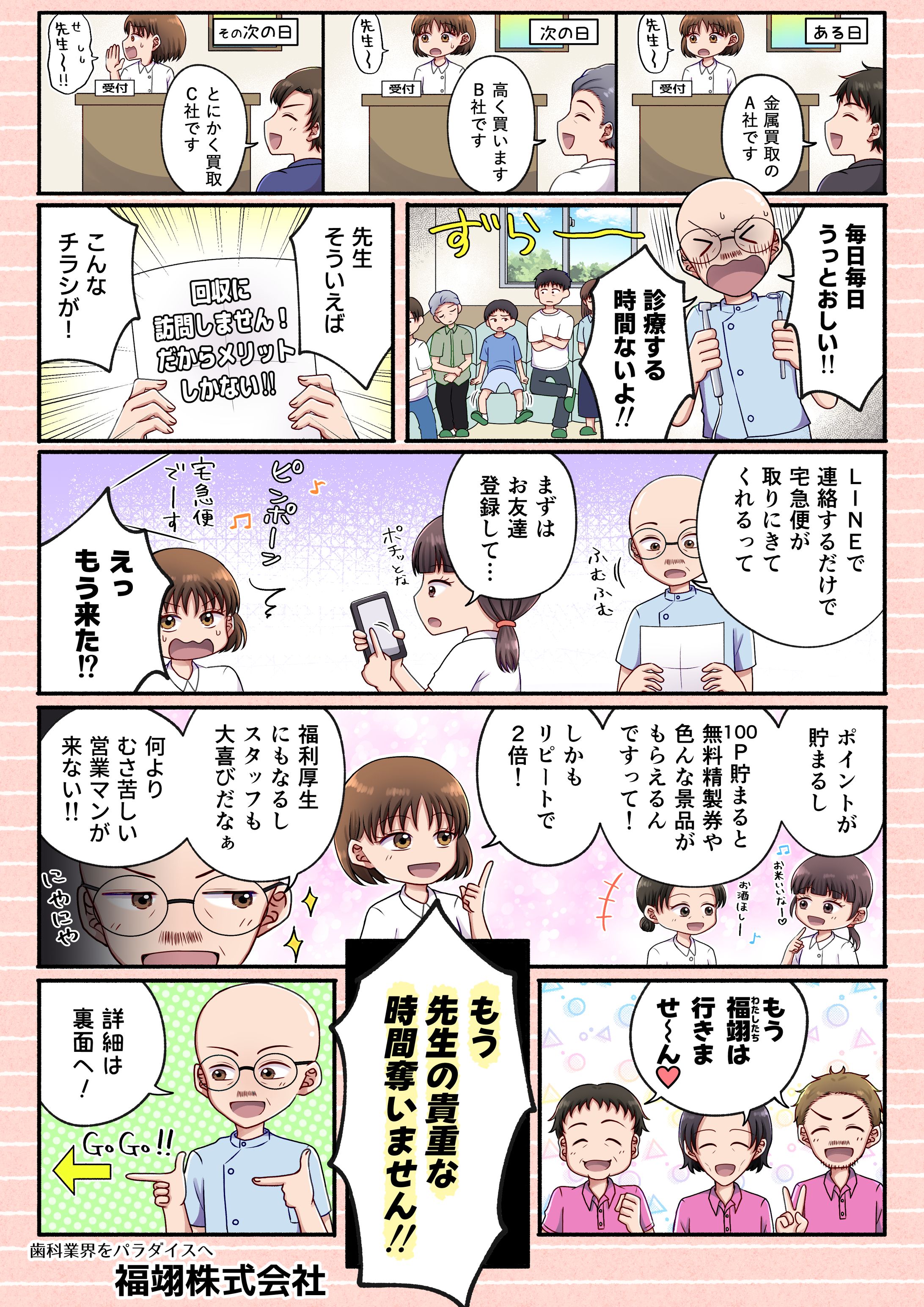 制作実績:サービスPRチラシ-1