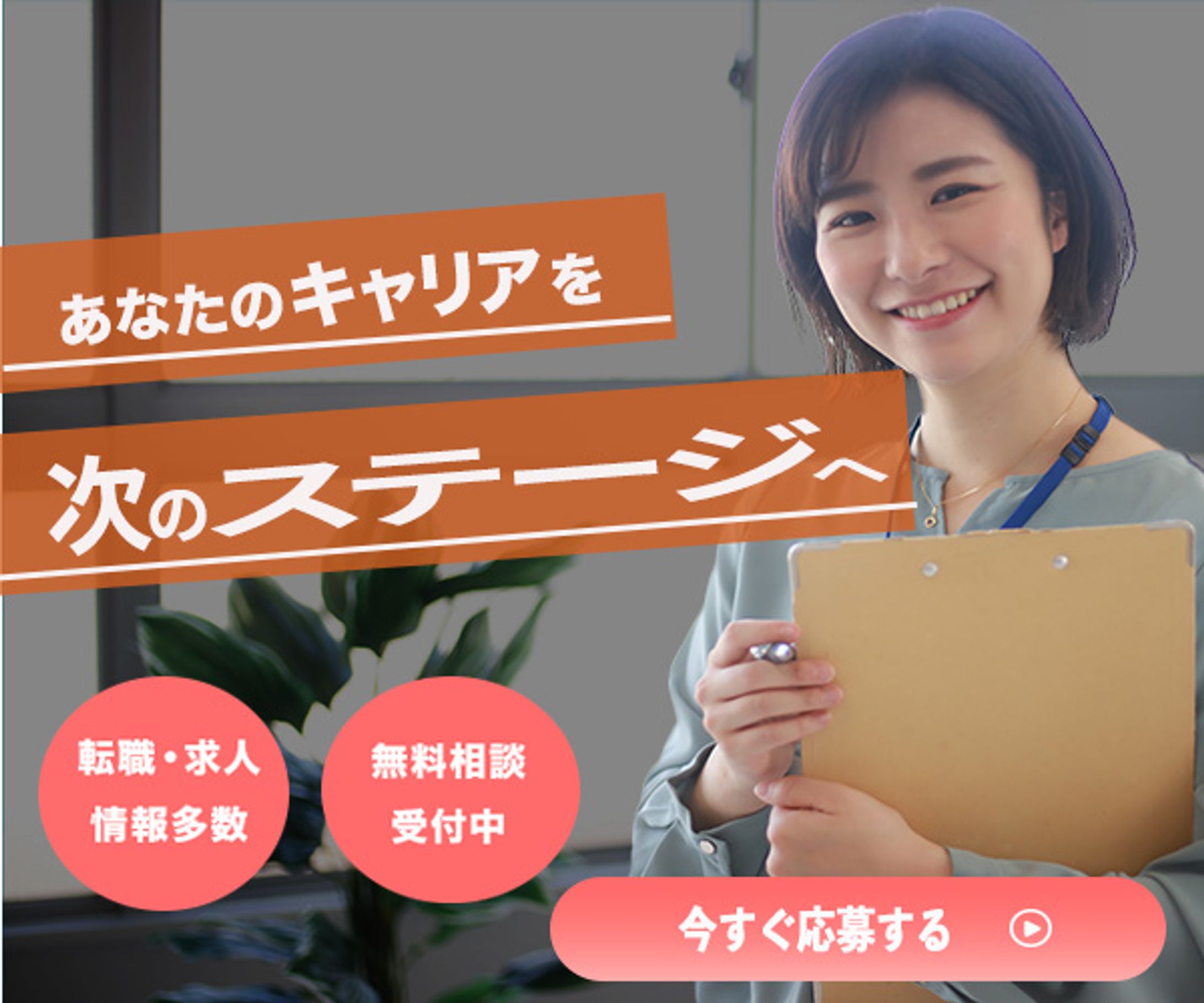 社会人向けキャリアアップ講座-1