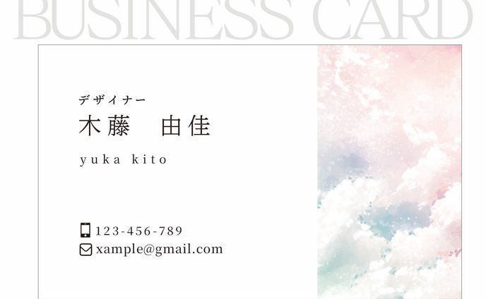 【名刺】自分