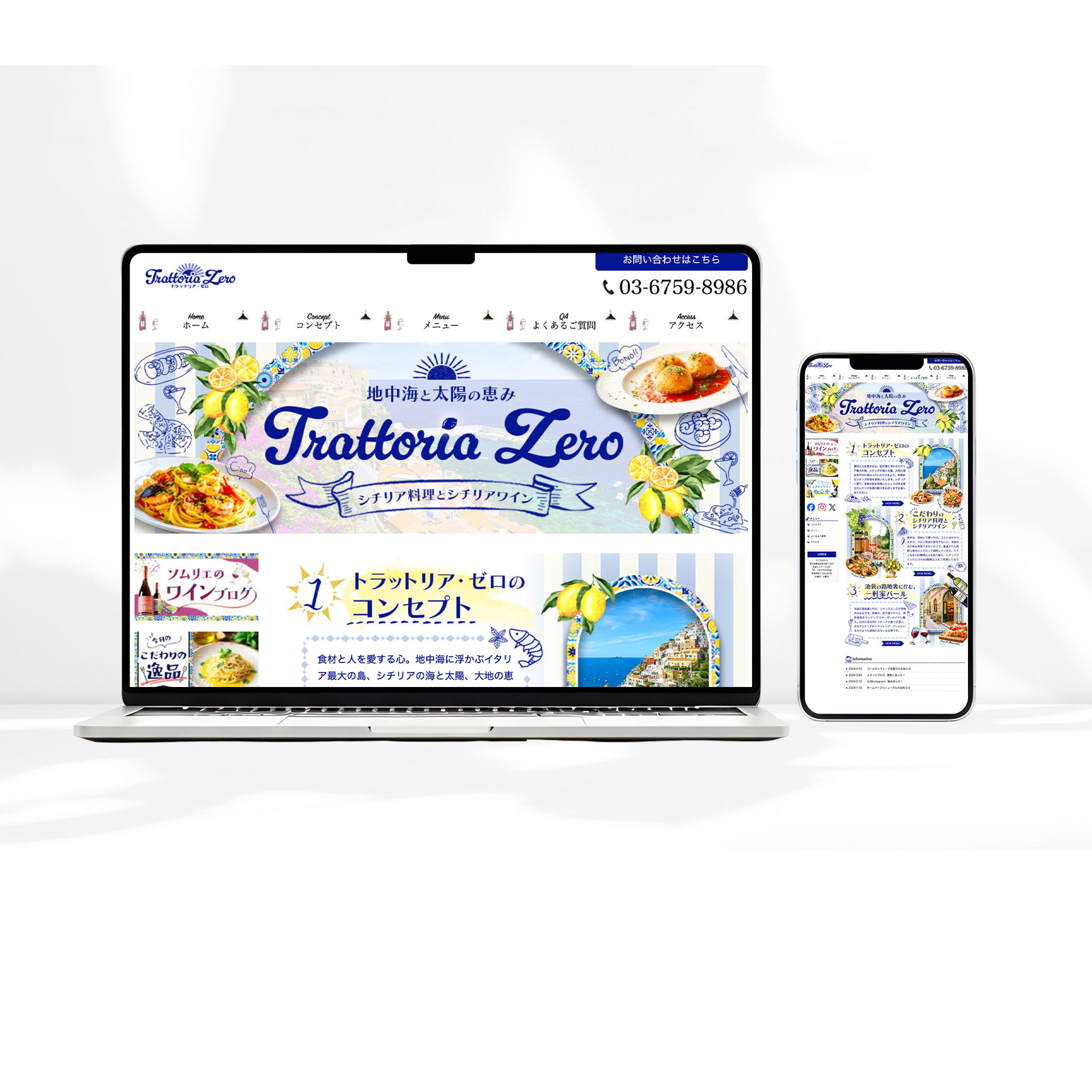 HP：シチリア料理店「Trattoria Zero」-1