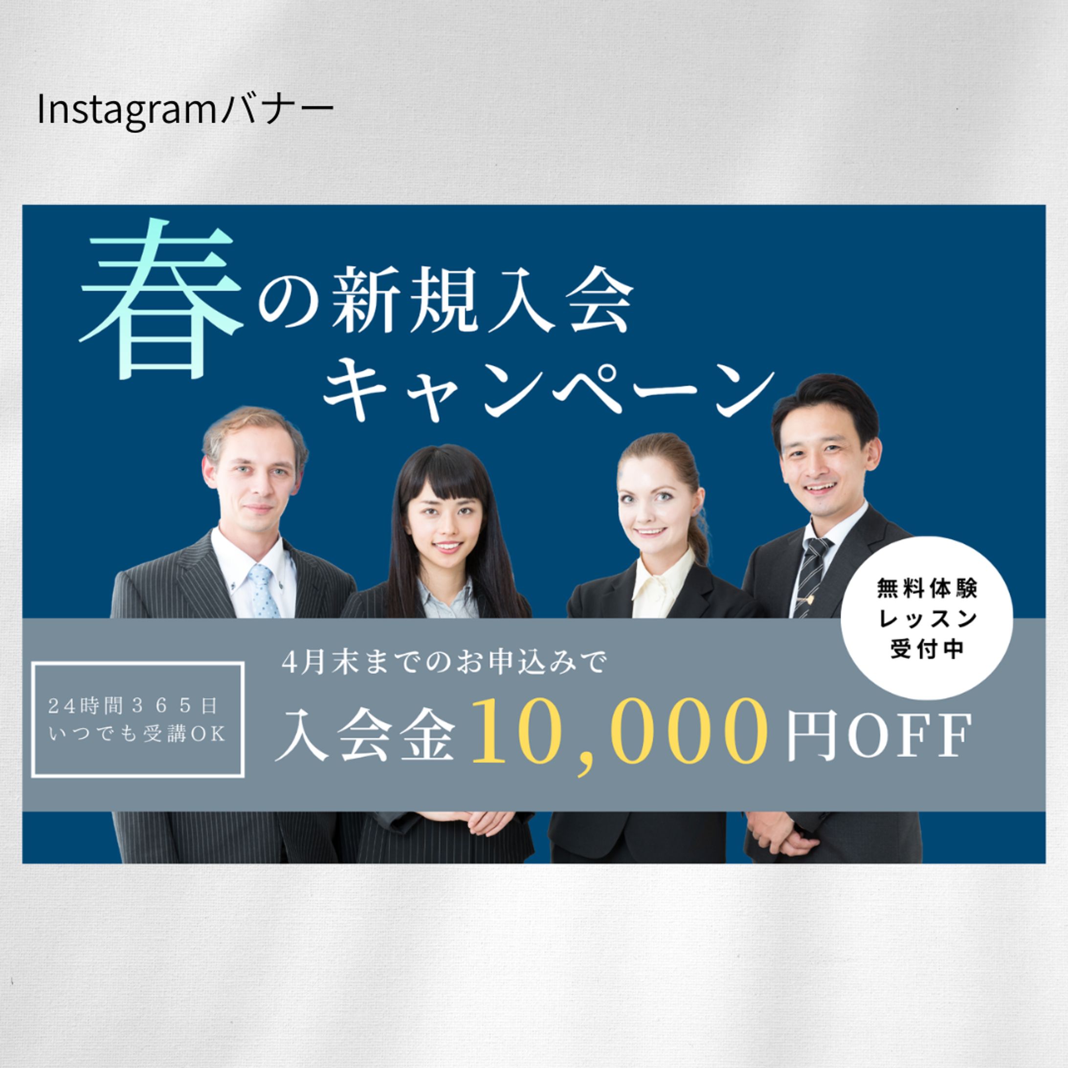 【HerTech　架空案件】英会話教室バナー-1