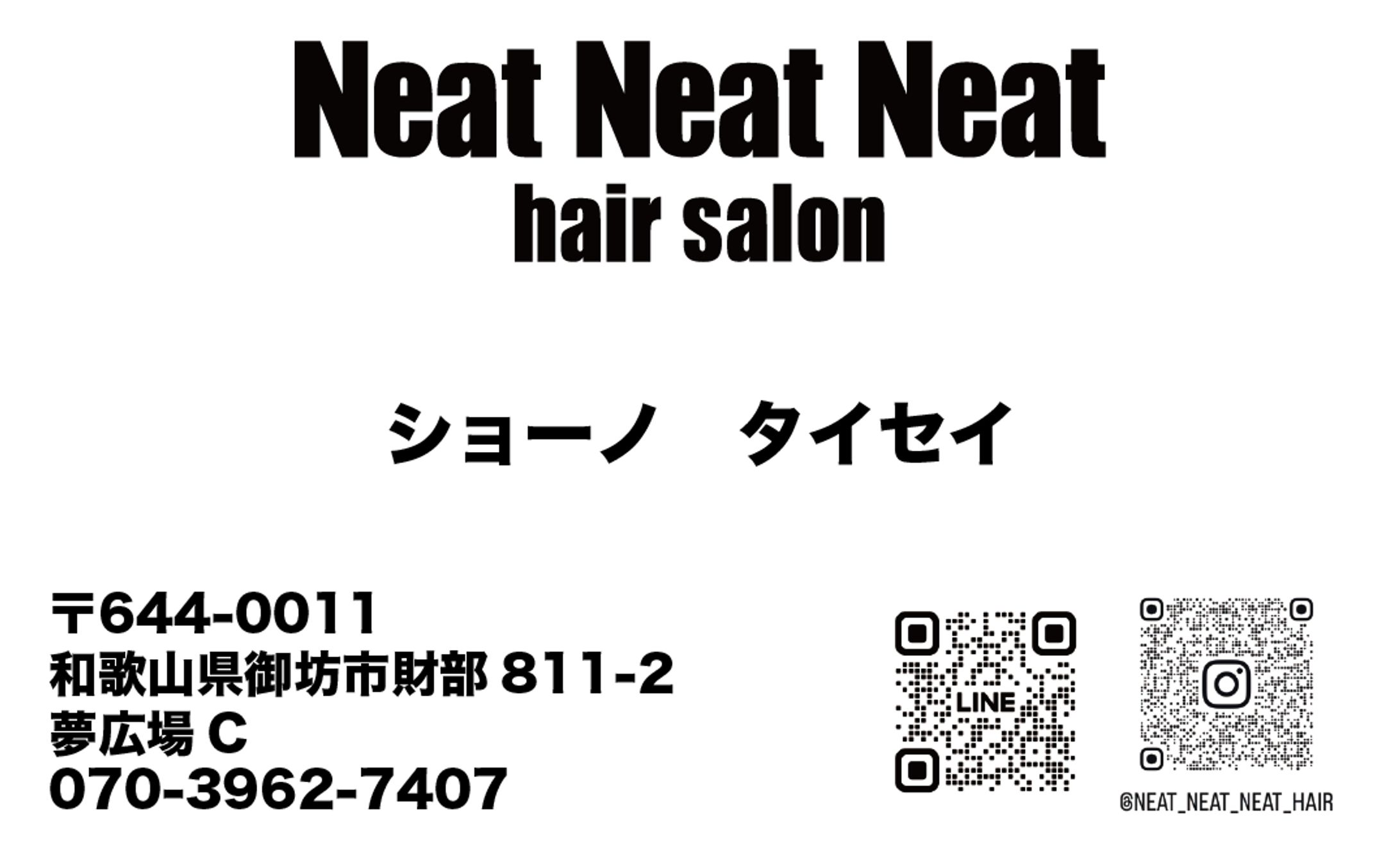 【名刺】Neat Neat Neat様-1
