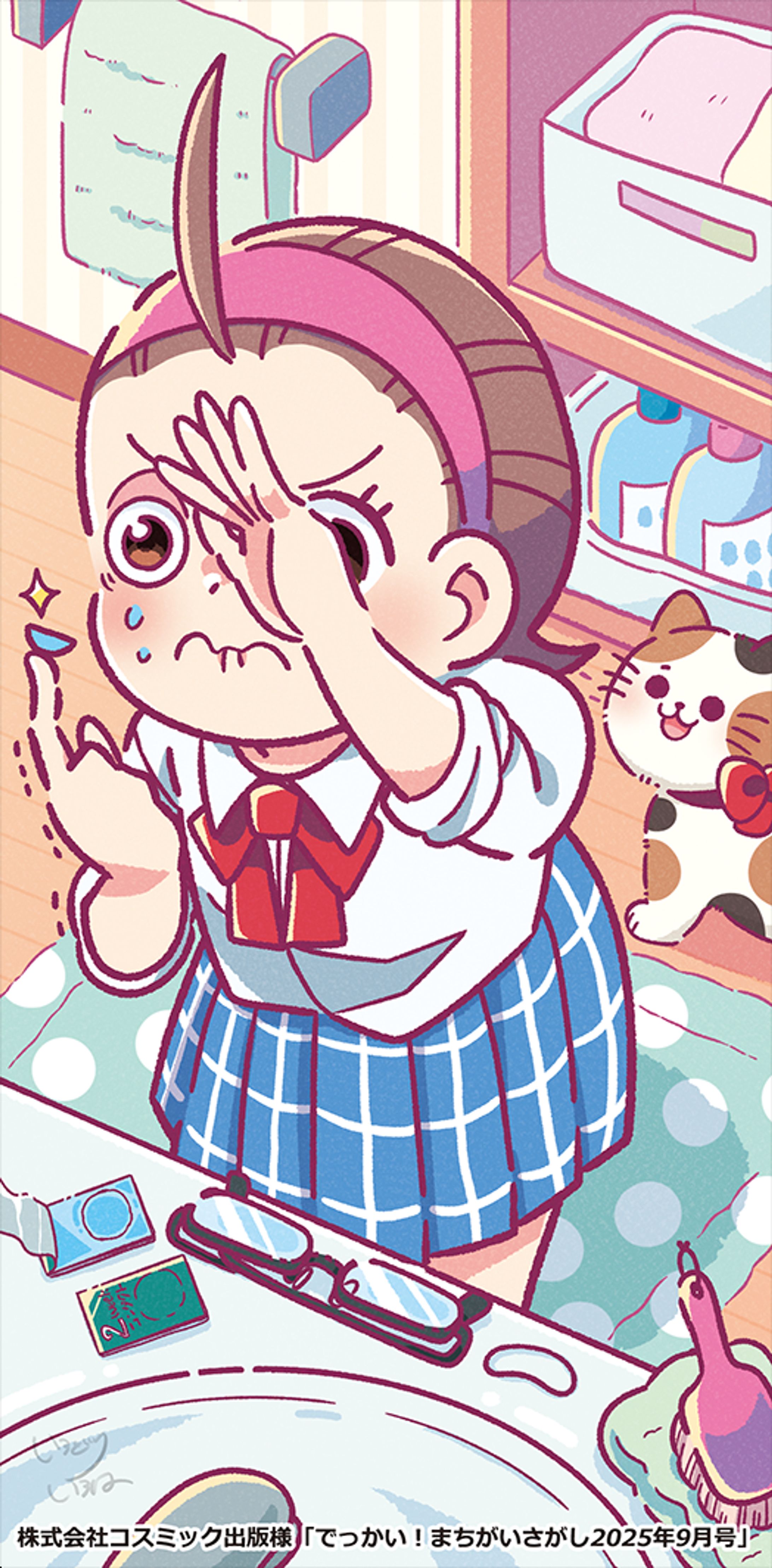 【ご依頼】コスミック出版様「でっかい！まちがいさがし2025年9月号」まちがいさがしイラスト-1