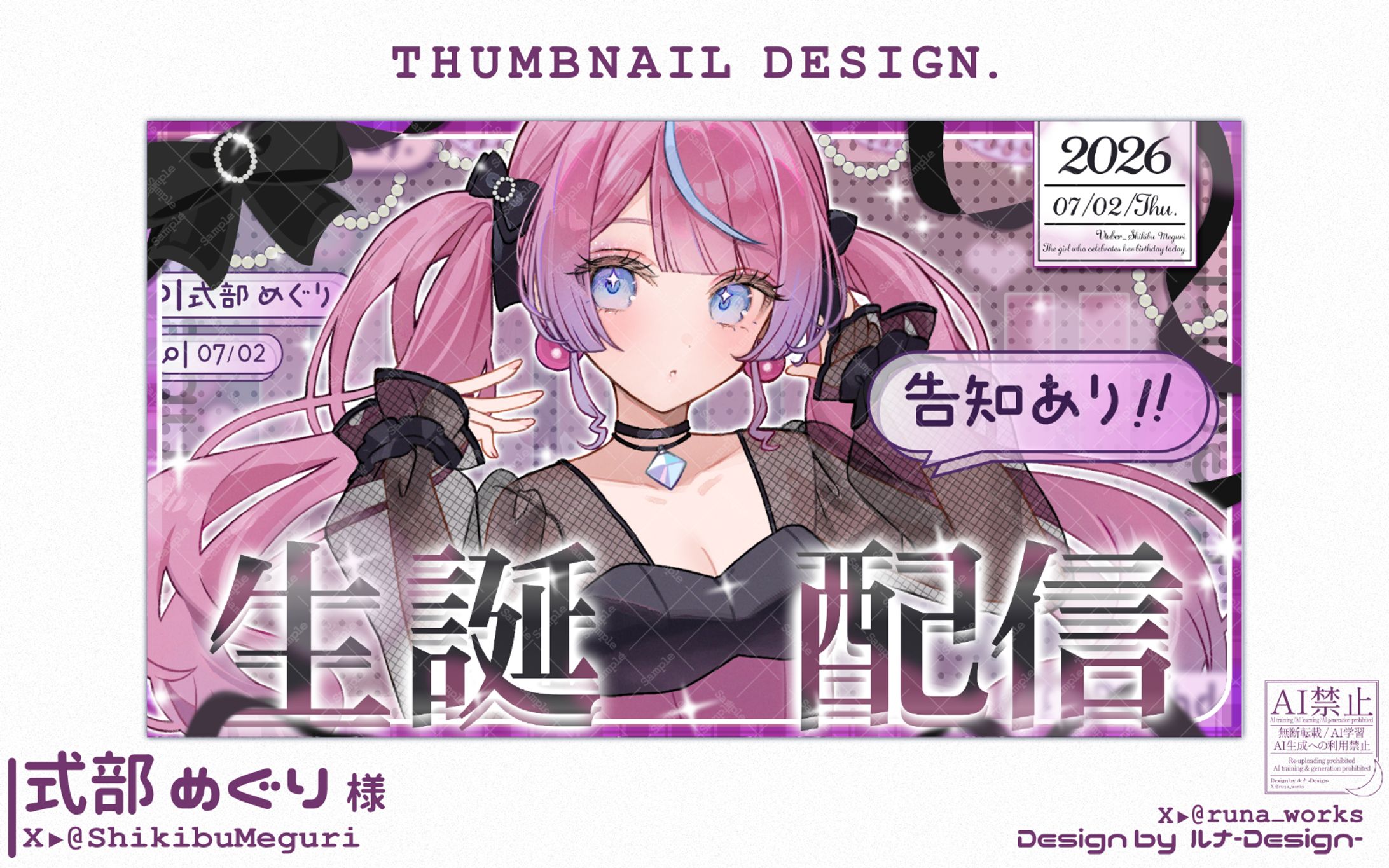 THUMBNAIL / 式部めぐり-1
