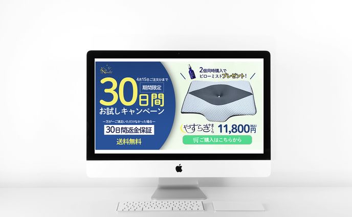 まくら販促用バナー