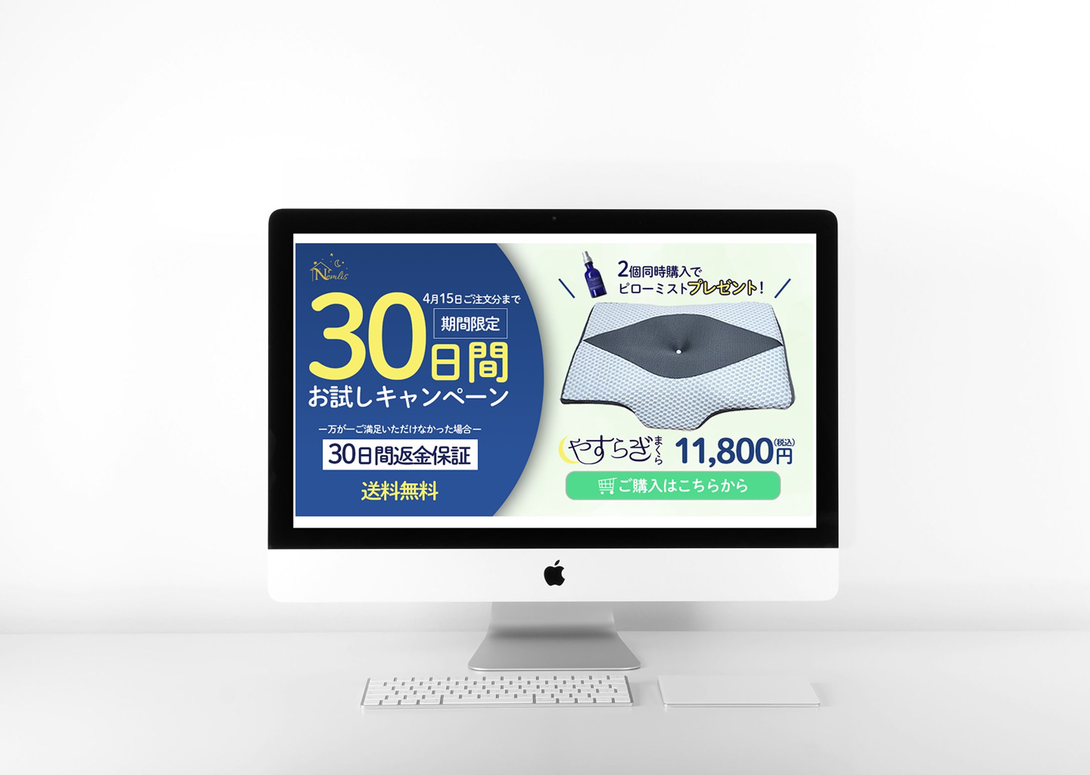 まくら販促用バナー-1