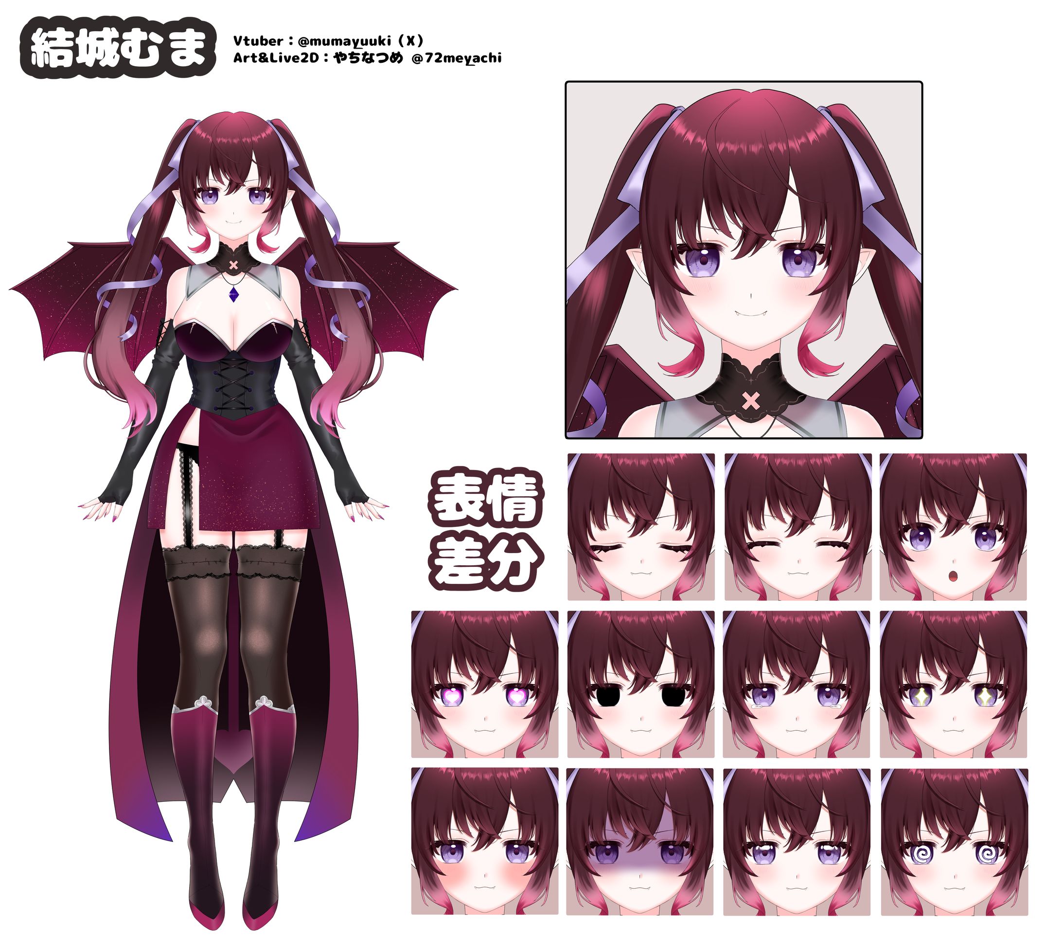 【Vtuber】結城むま様ご依頼制作物-1