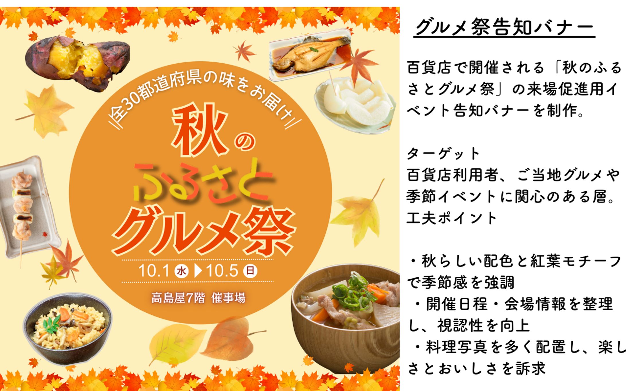 グルメ祭　広告-1