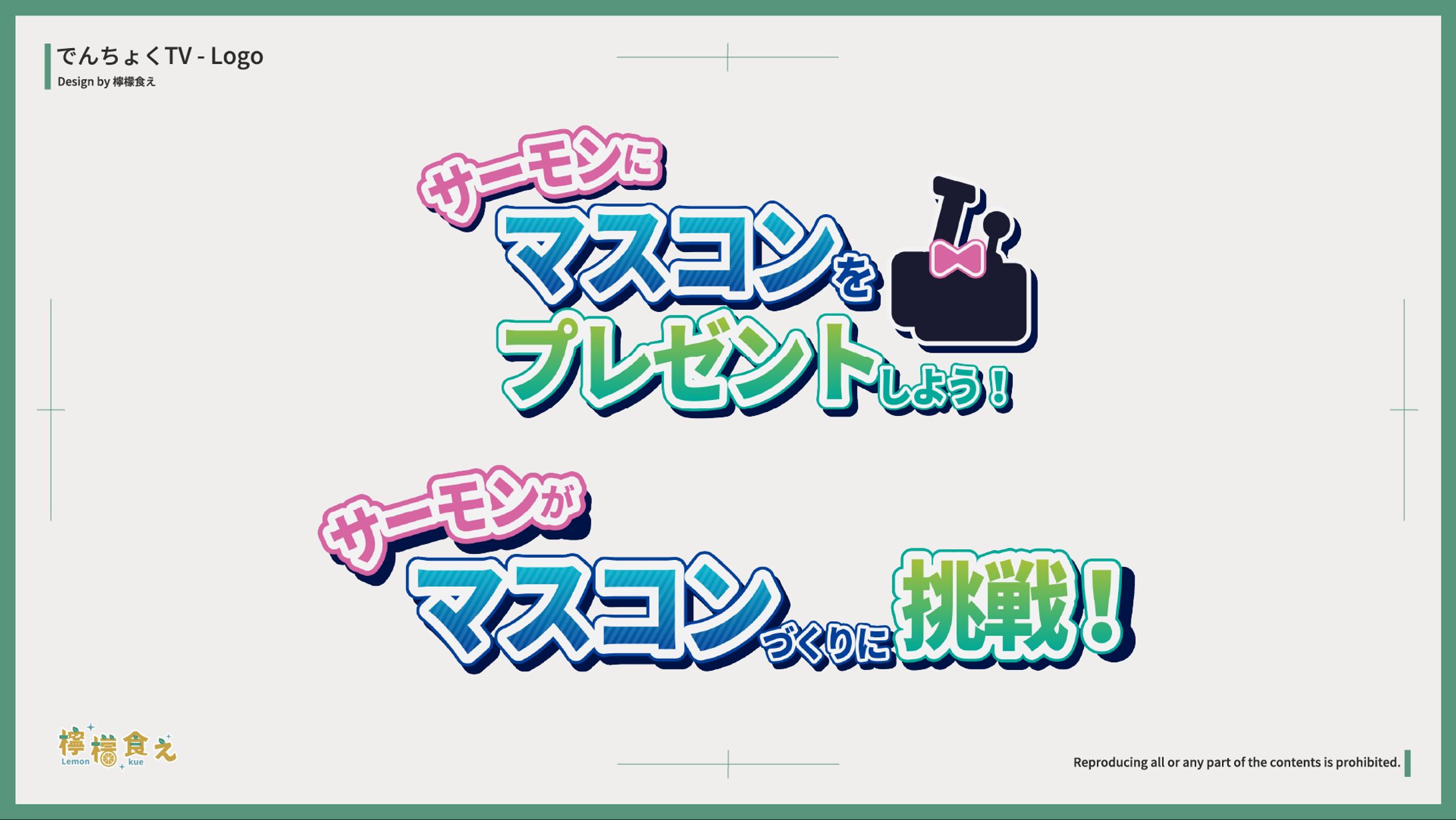 【依頼】でんちょくTV ロゴ-1