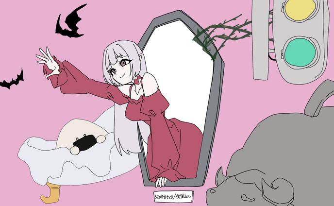 1000年生きてる / 街風めい