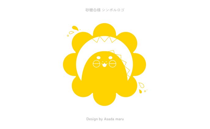 砂糖白様 シンボルロゴ