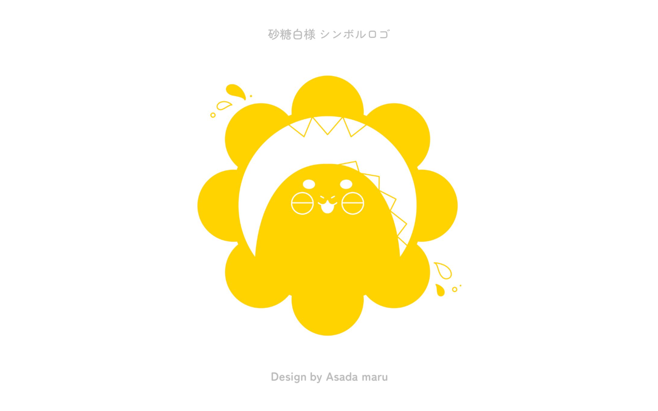 砂糖白様 シンボルロゴ-1