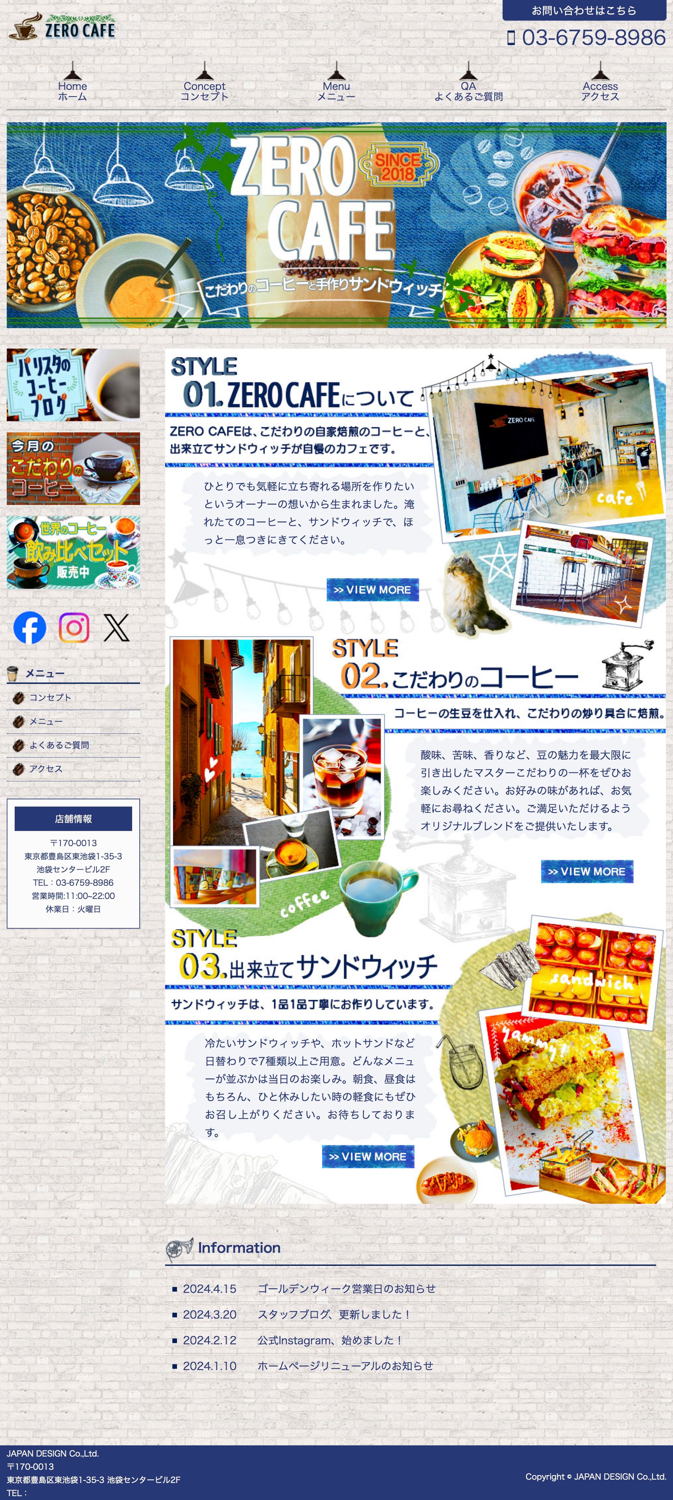 ホームページ / CAFE-1