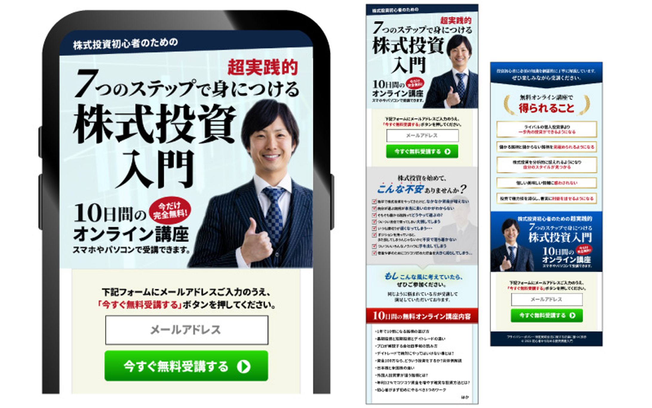 証券投資ショートLP-1