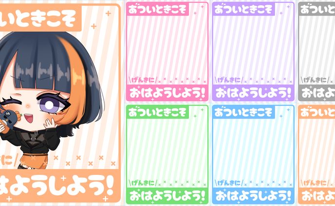 シンプル×ポップ