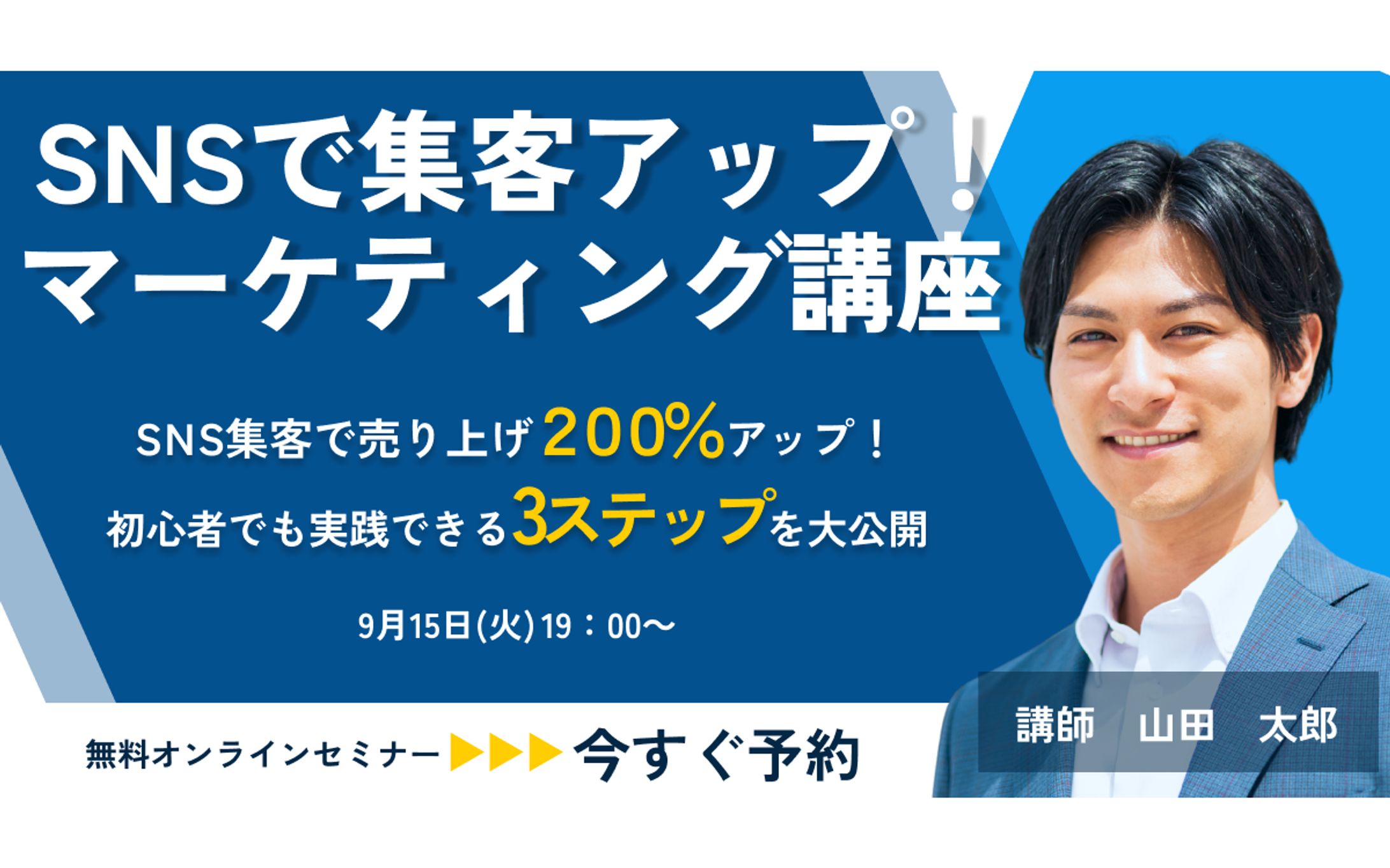 マーケティング講座|広告バナー-1