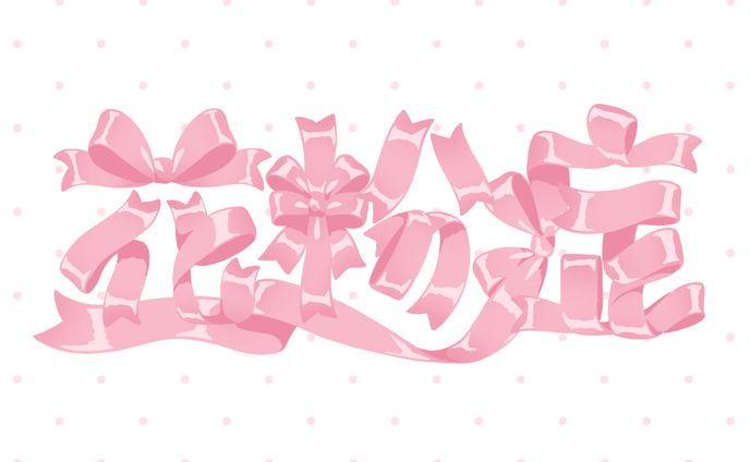 かわいい花粉症
