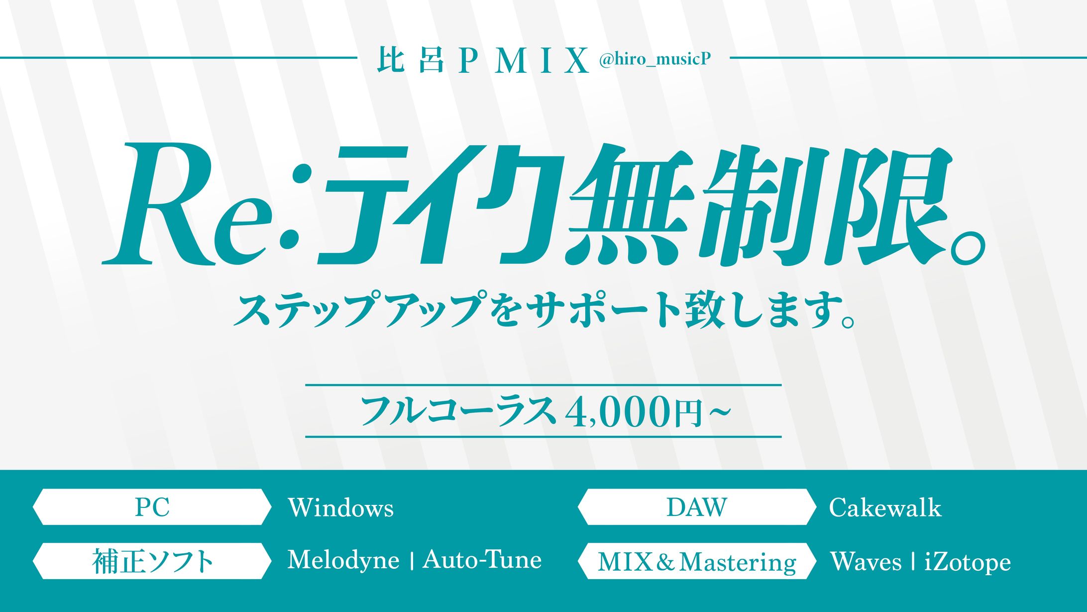 ▶ Re:テイク無制限。メニュー表-1