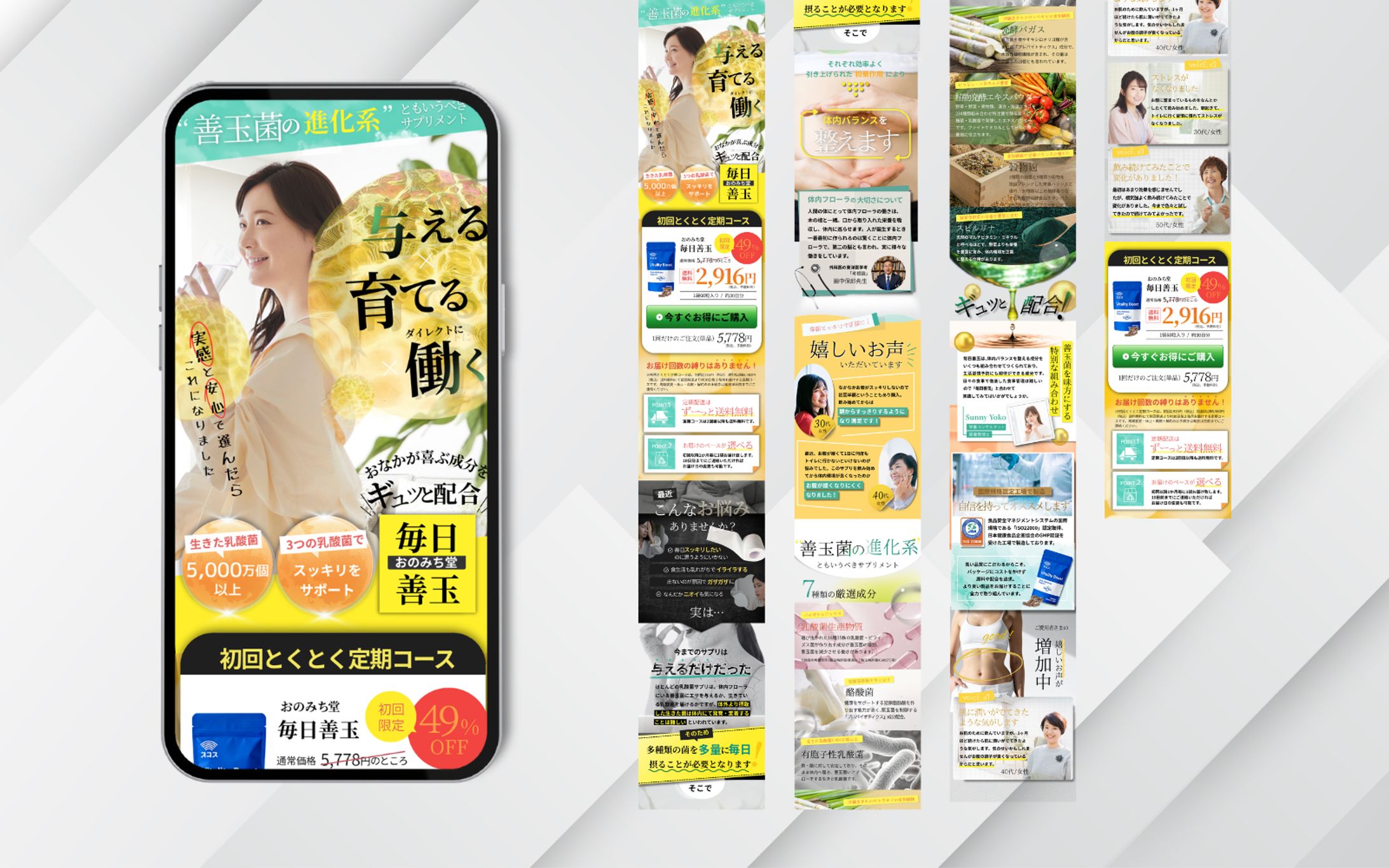 LP｜乳酸菌サプリメント販売ページ-1