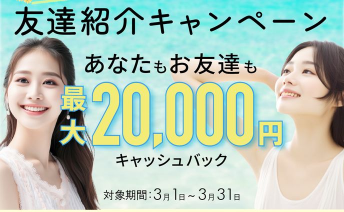 脱毛サロン　バナー