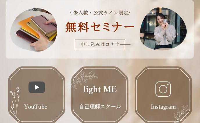 リッチメニュー