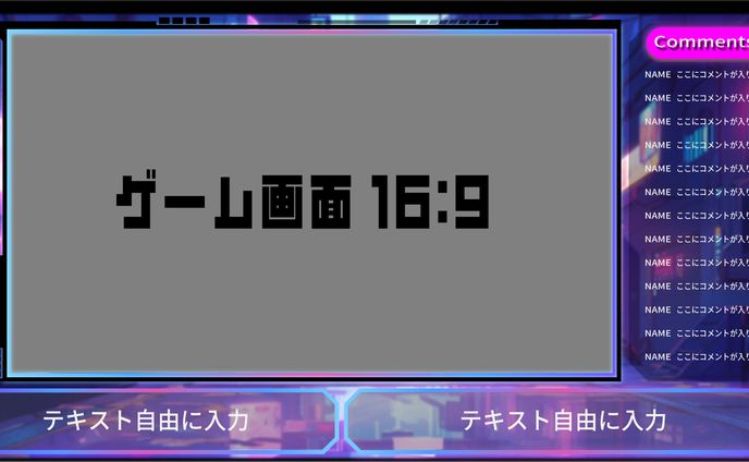 配信背景サイバーパンク