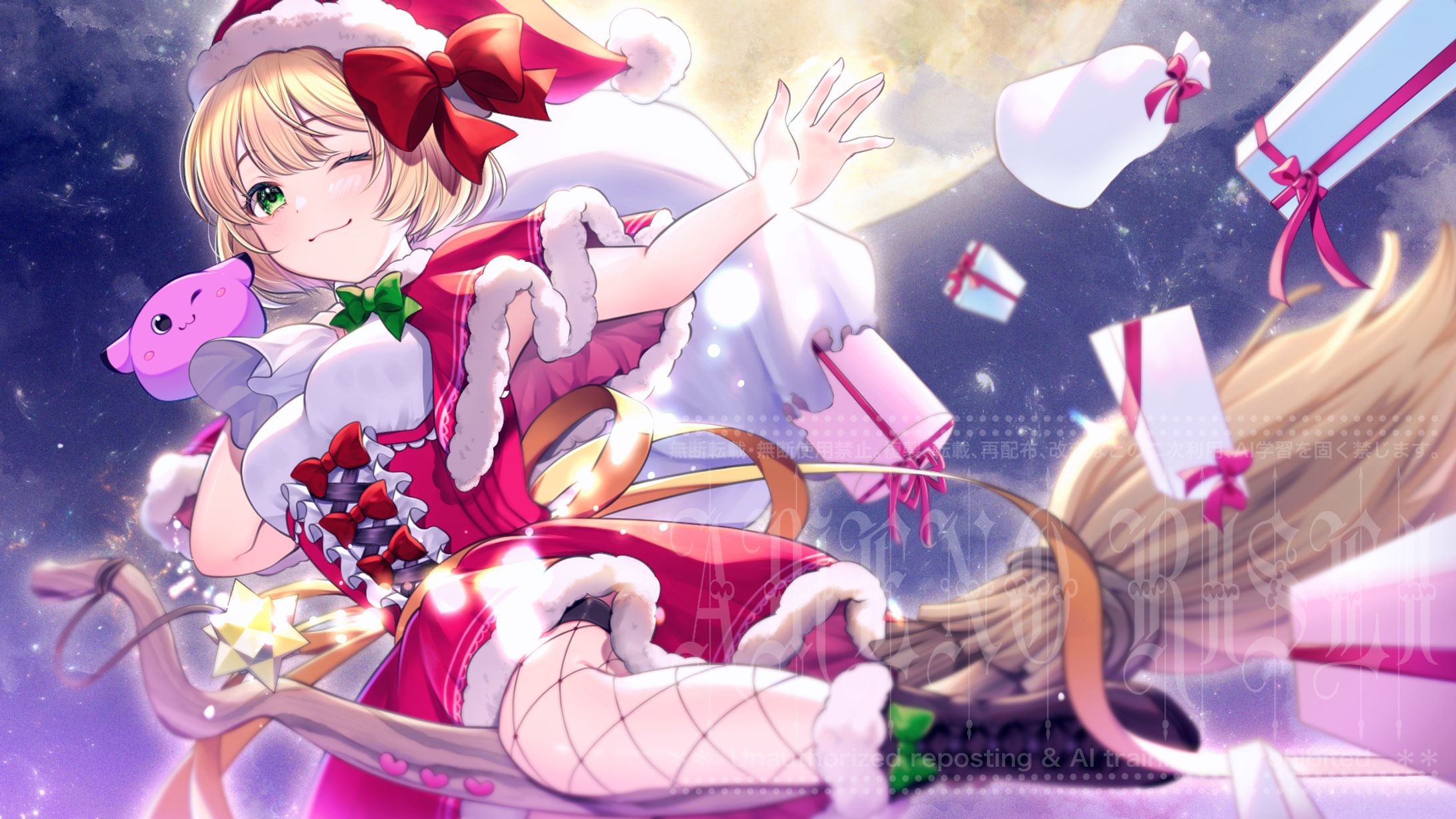 上坂ころろ様 クリスマス用スチルイラスト 2023-1