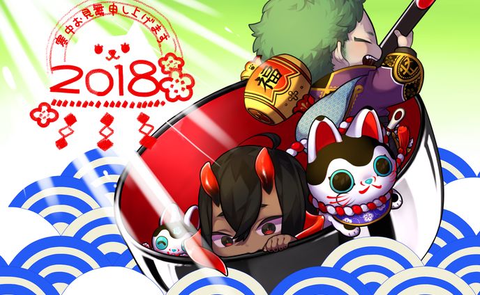 2018年、創作