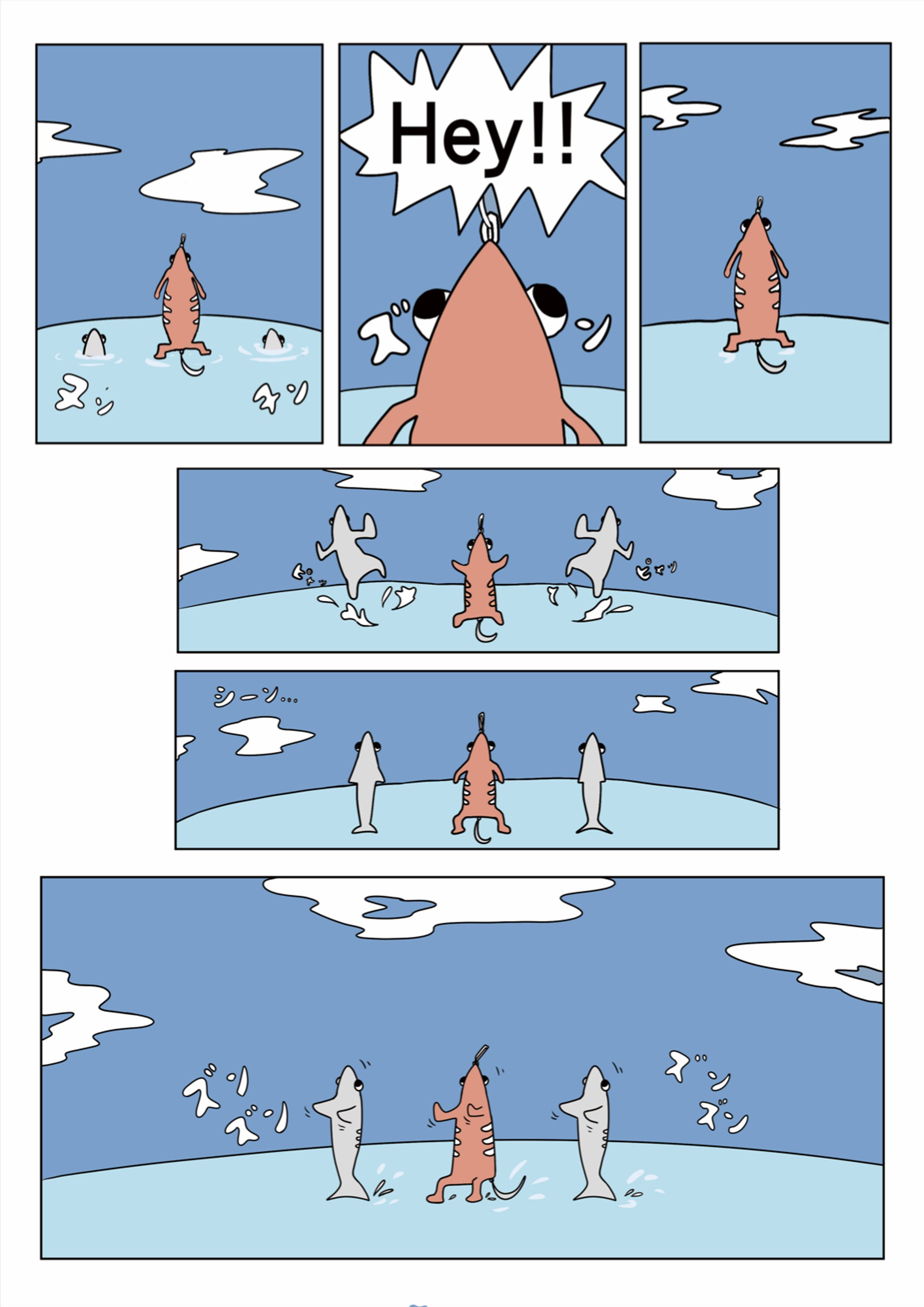 ルアーの広告漫画-1