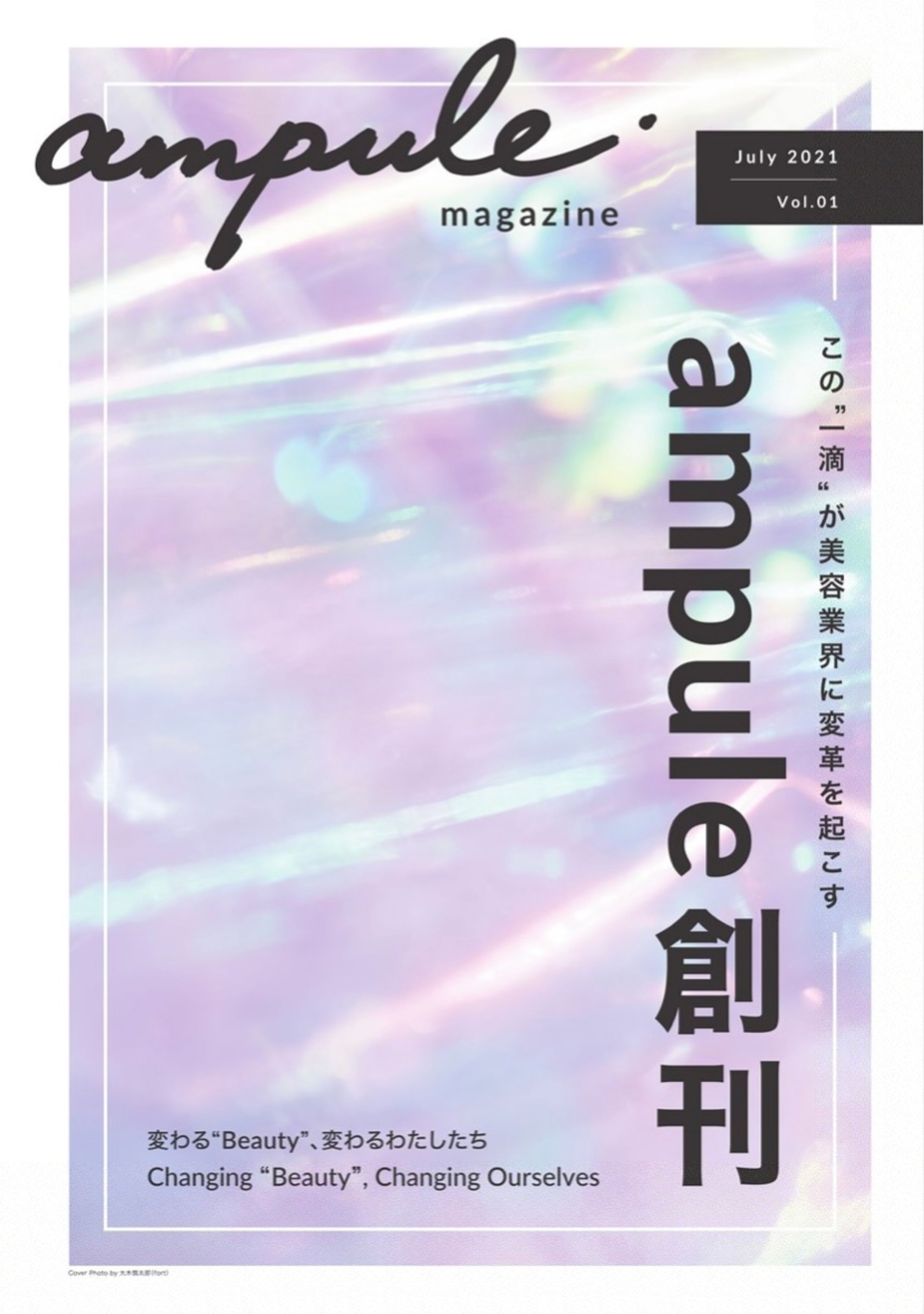 ＜インタビュー＞米中韓インタビュー・IVANさんアンケート編集／ampule magazine-1