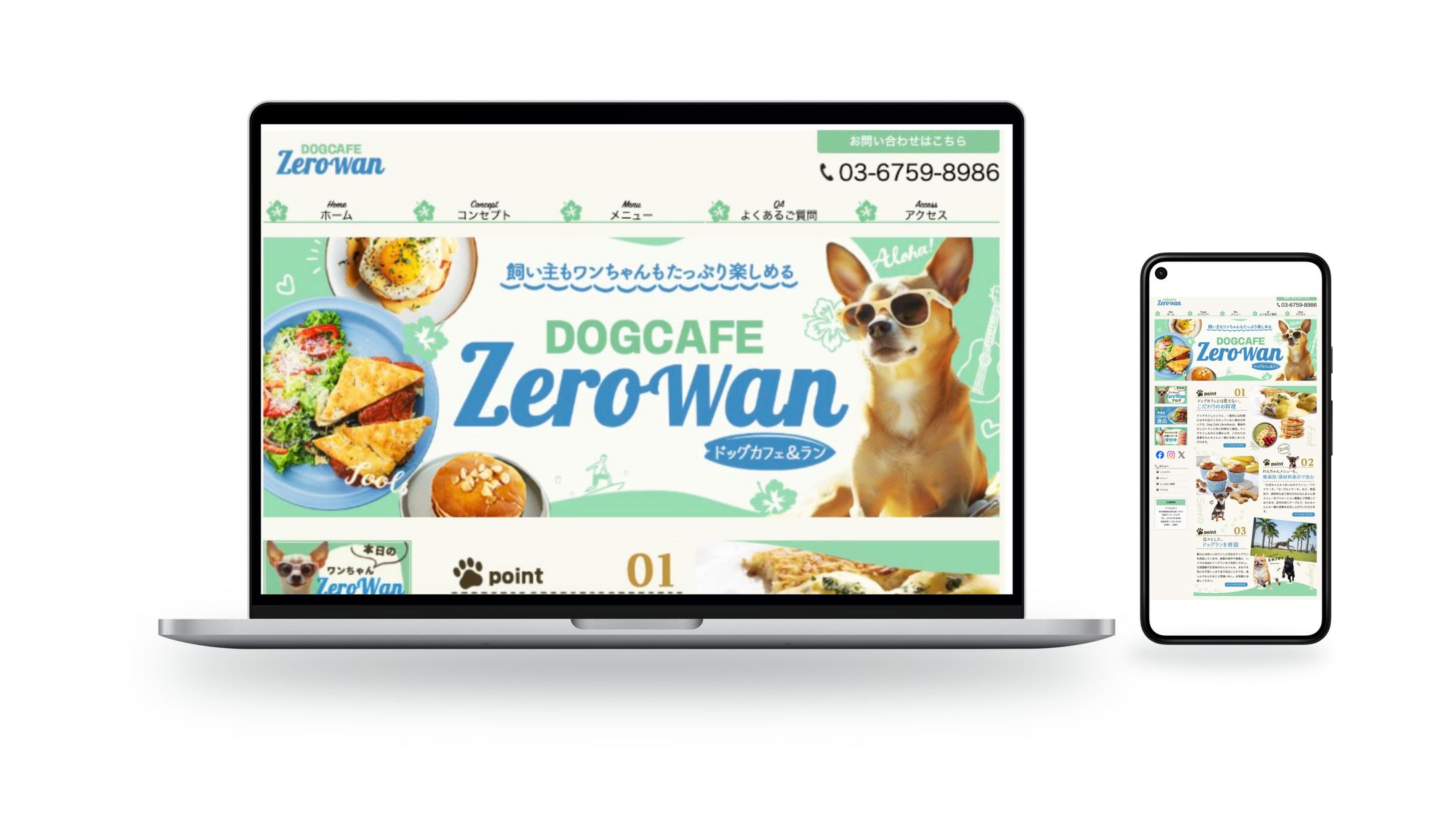 ホームページ : ドッグカフェZeroWan-1