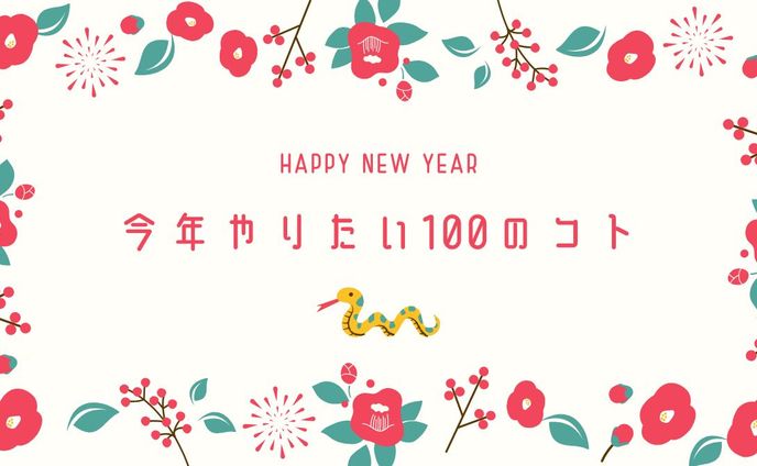 noteサムネ、サイト
