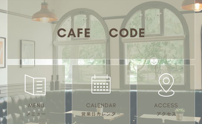 LINEリッチメニュー大　カフェ