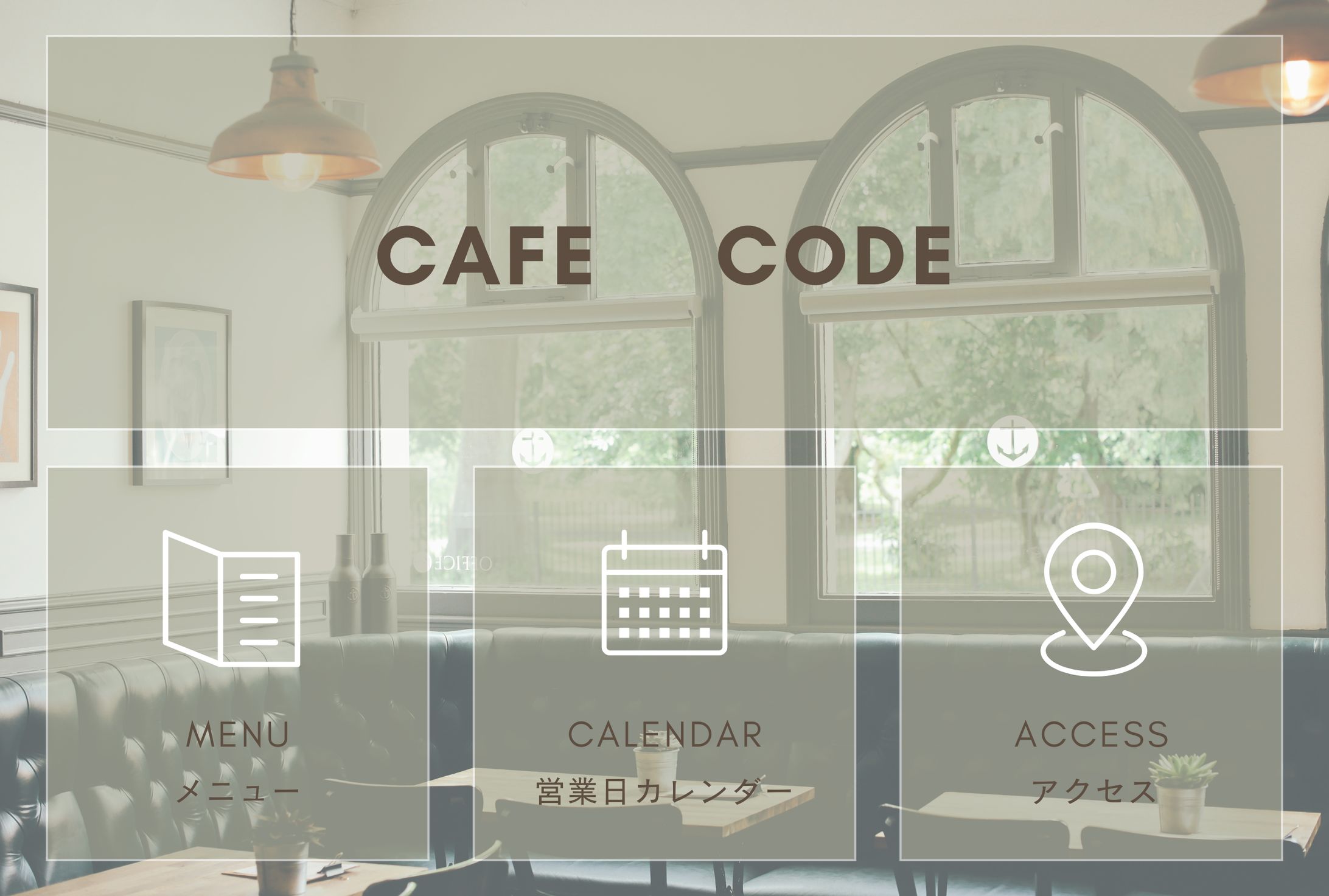 LINEリッチメニュー大　カフェ-1