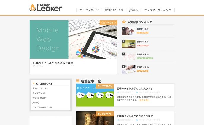 情報サイト