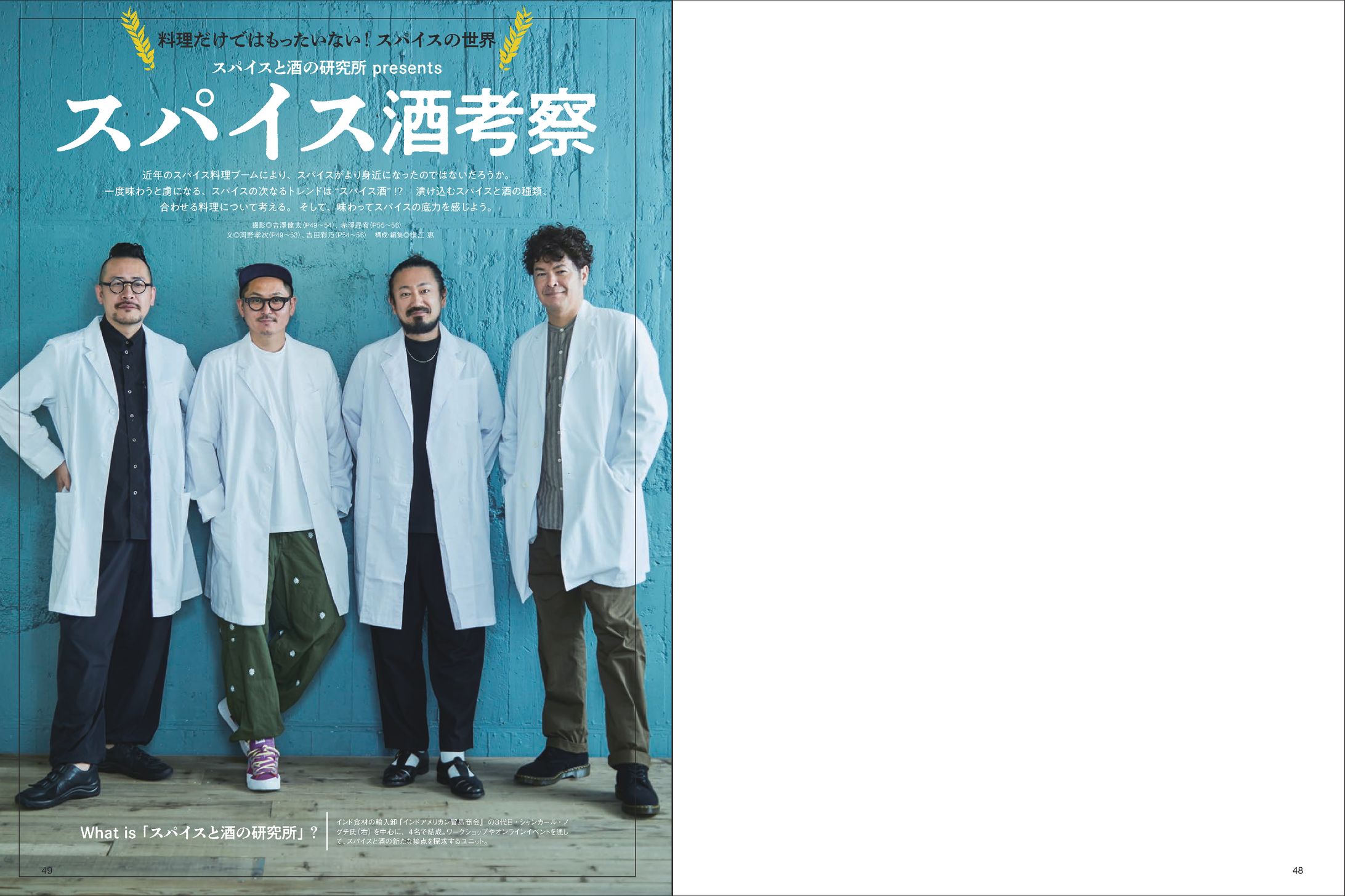 徳間書店「食楽」　-1