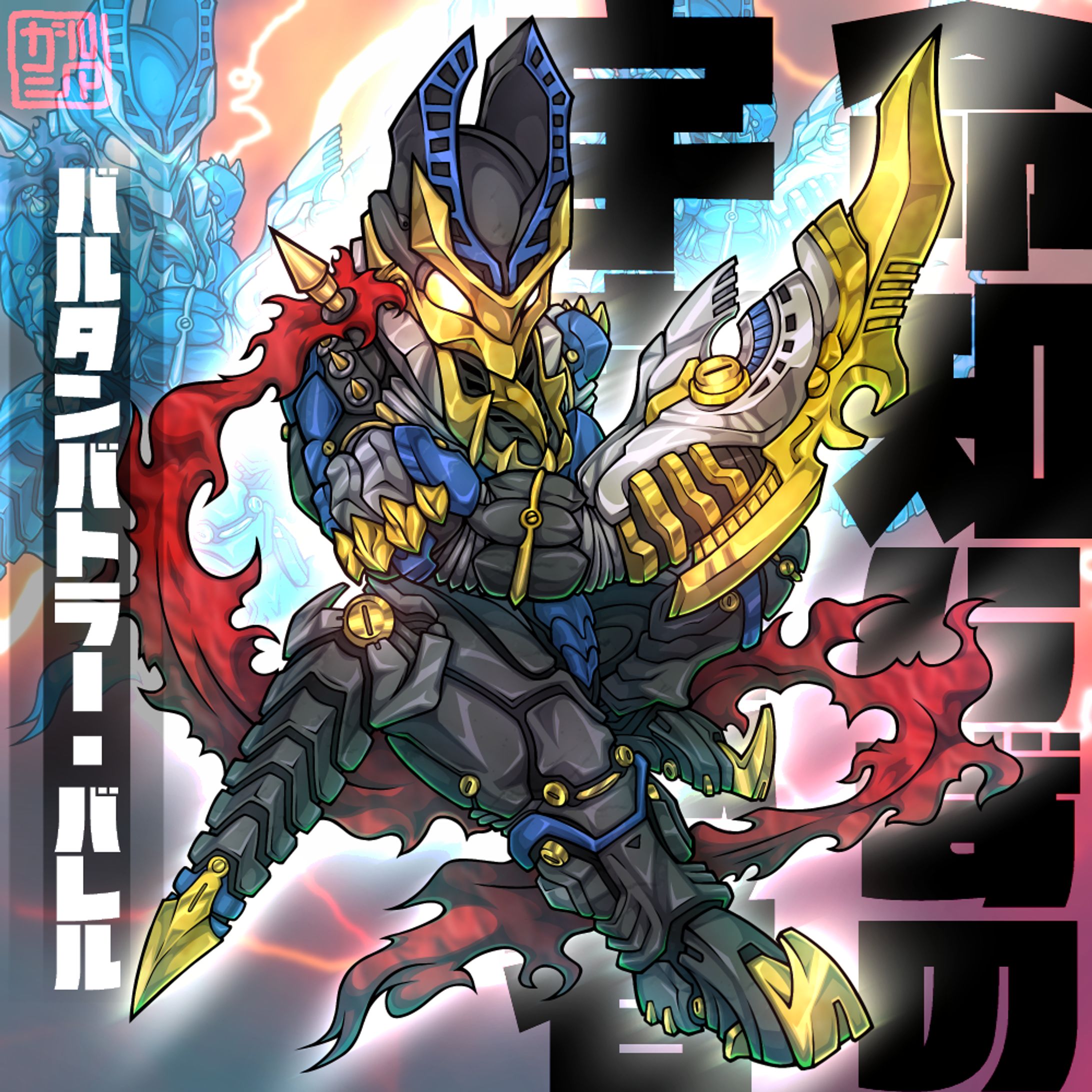デフォルメ怪獣(デジタルイラスト)-1