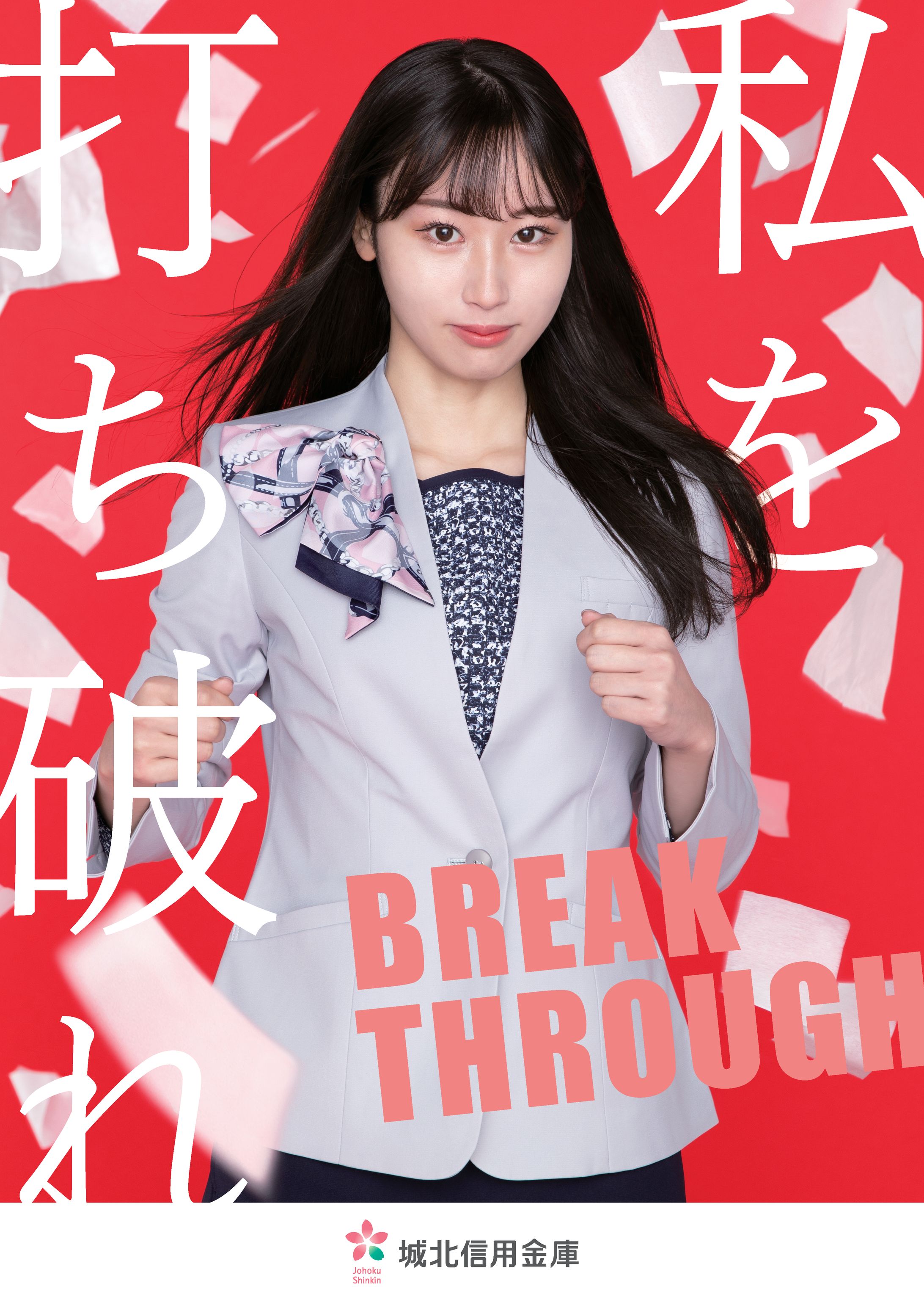 BREAK THROUGH_ポスター広告-1