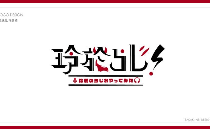 サムネイル、企画ロゴ
