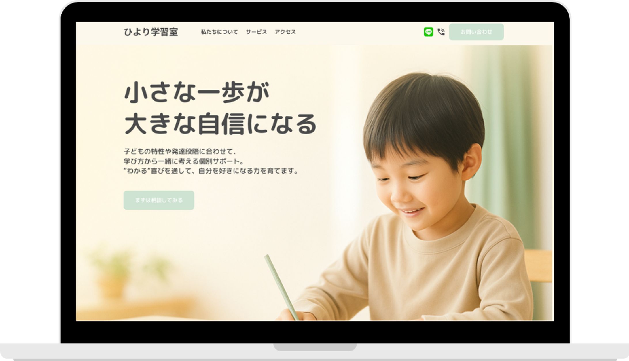 ひより学習室-1